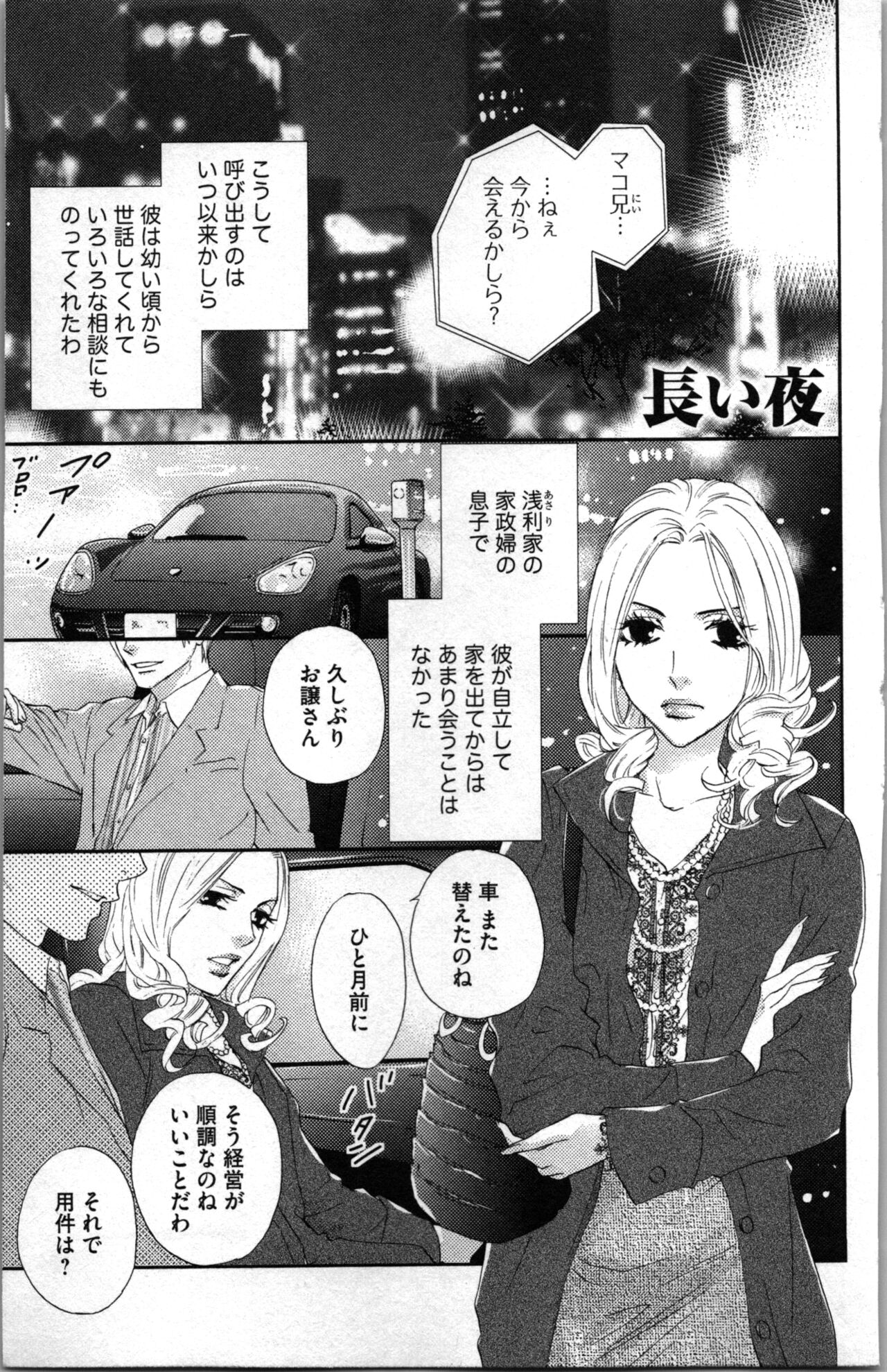Kindan Kyoudai page 153 - incest sister hentai manga - read online free