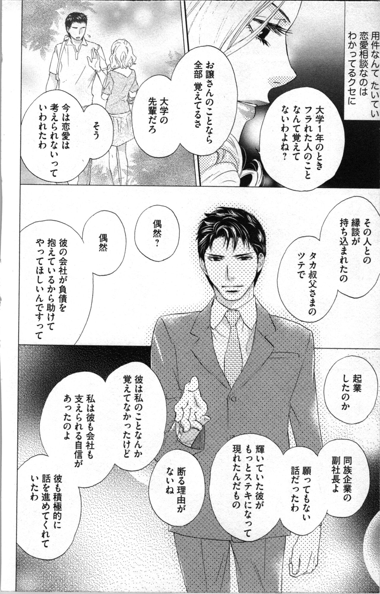 Kindan Kyoudai page 154 - incest sister hentai manga - read online free