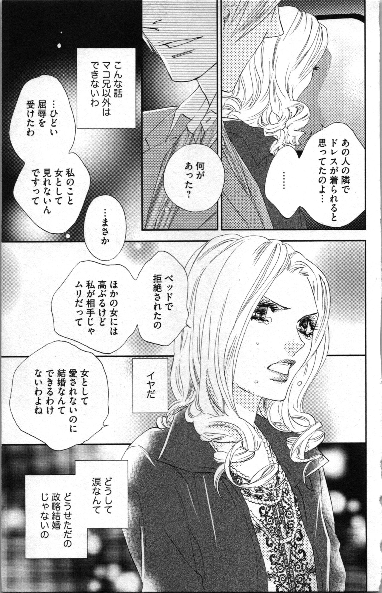 Kindan Kyoudai page 155 - incest sister hentai manga - read online free