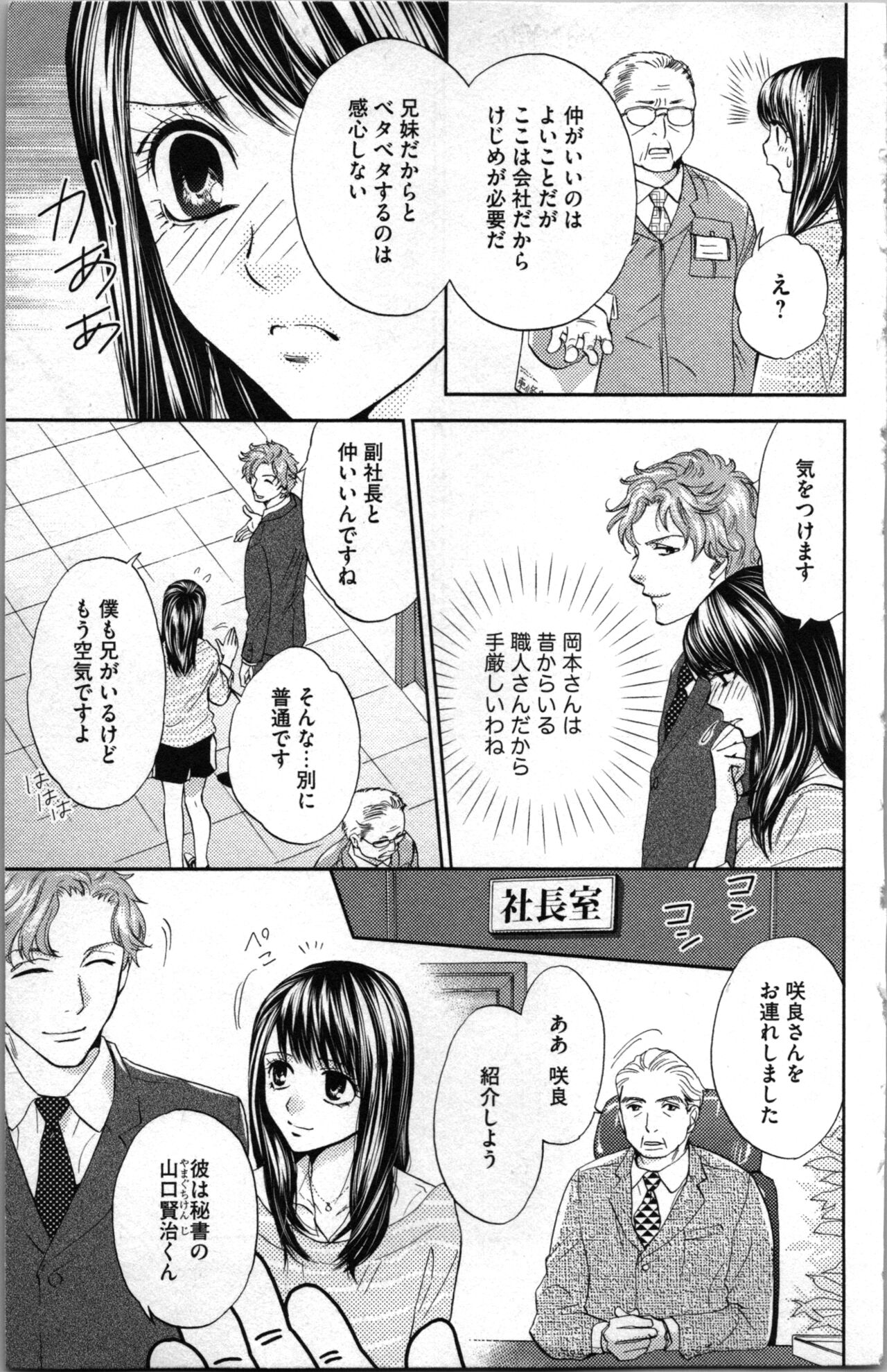 Kindan Kyoudai page 21 - incest sister hentai manga - read online free