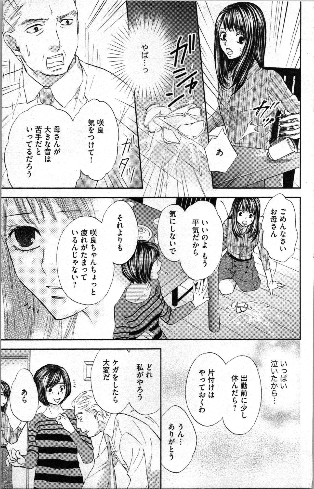Kindan Kyoudai page 33 - incest sister hentai manga - read online free