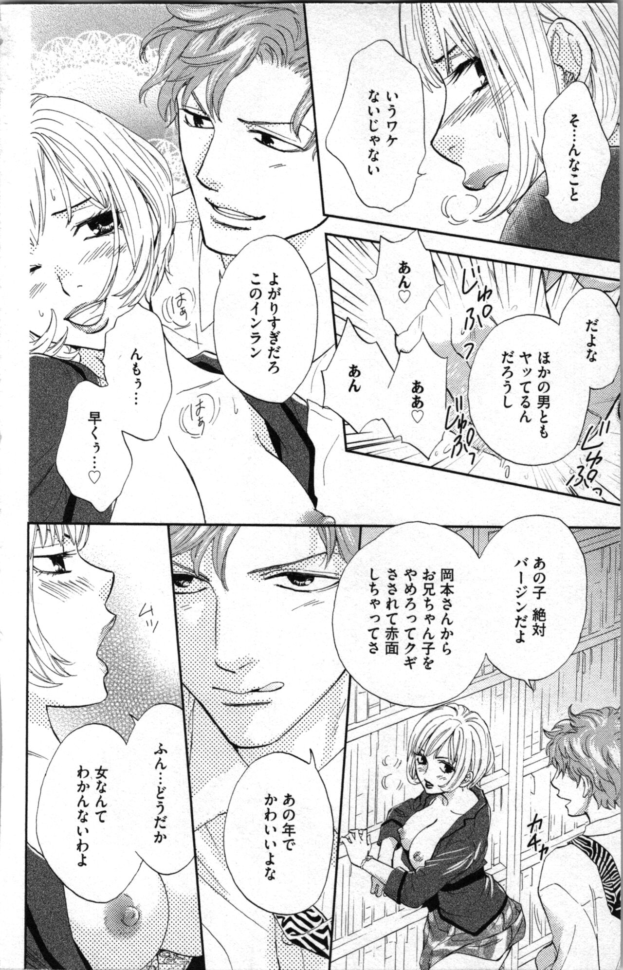 Kindan Kyoudai page 42 - incest sister hentai manga - read online free