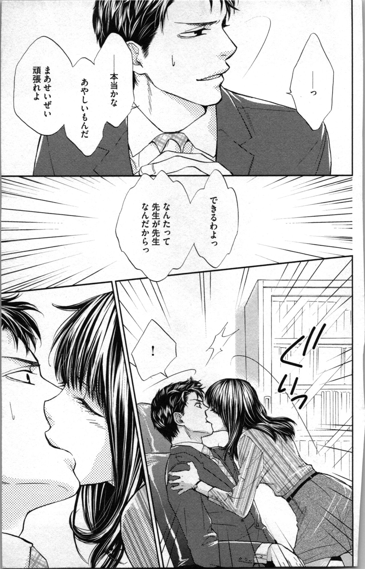 Kindan Kyoudai page 49 - incest sister hentai manga - read online free
