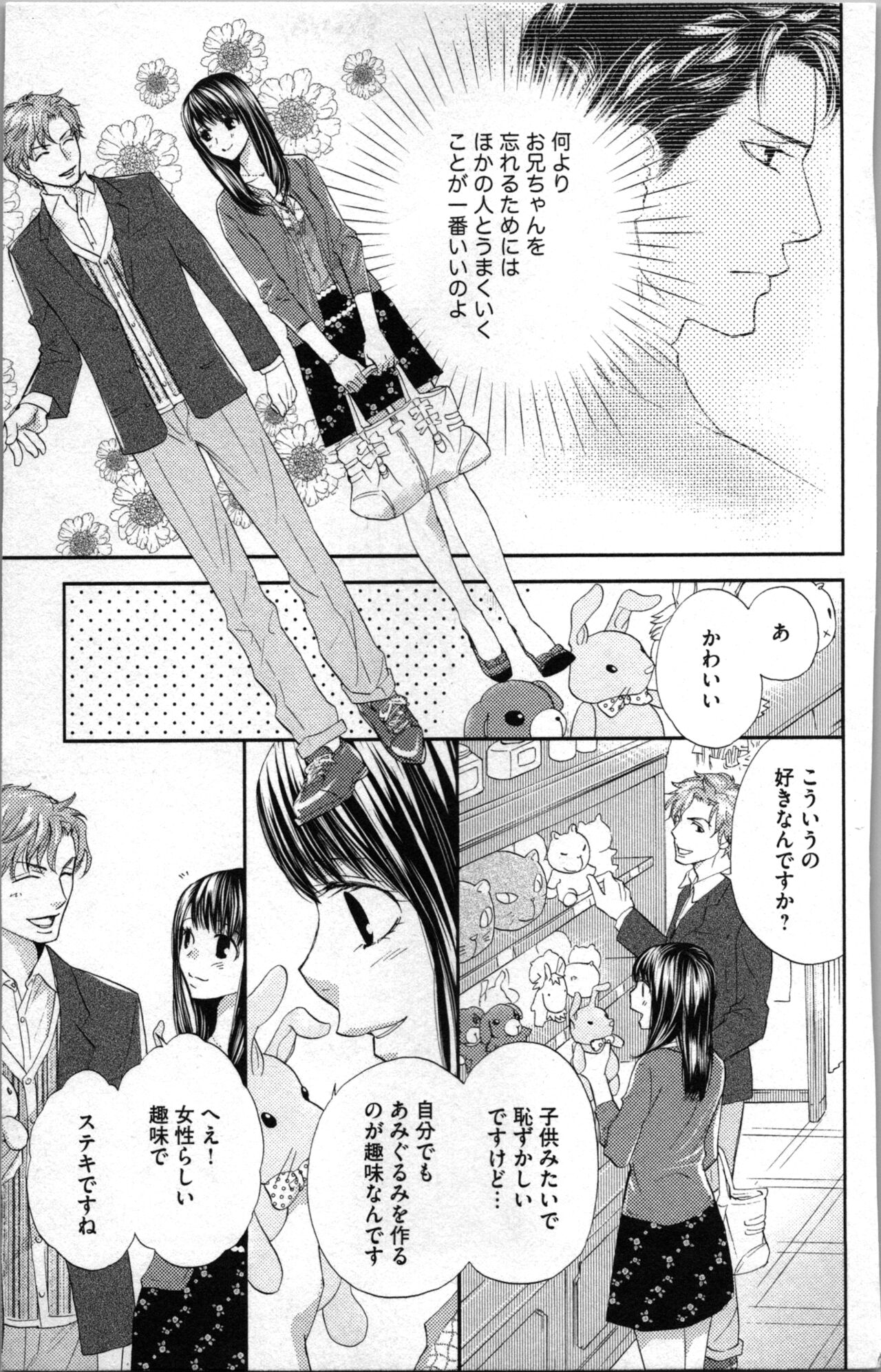 Kindan Kyoudai page 57 - incest sister hentai manga - read online free