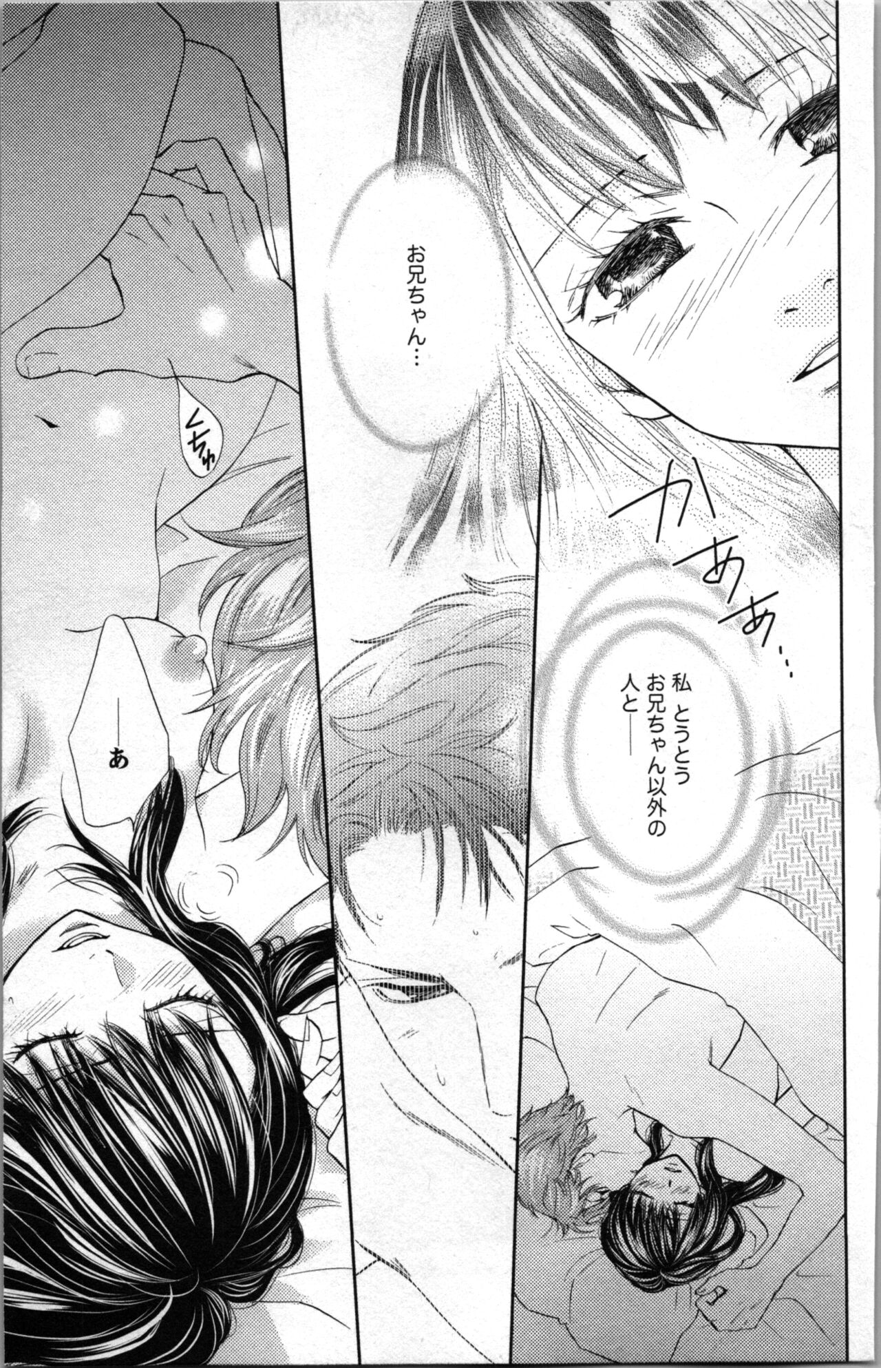 Kindan Kyoudai page 65 - incest sister hentai manga - read online free