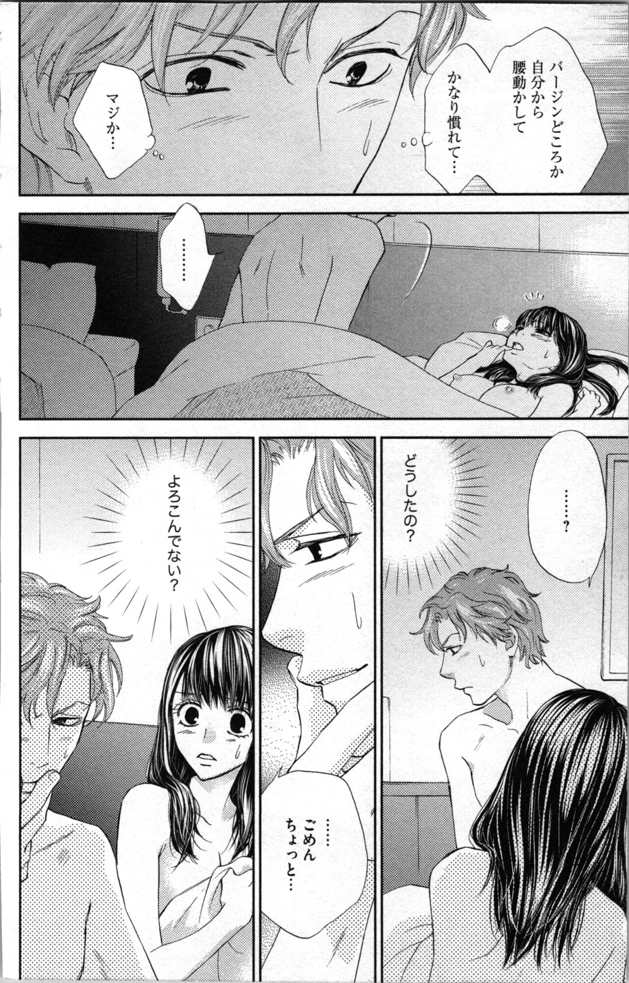Kindan Kyoudai page 68 - incest sister hentai manga - read online free