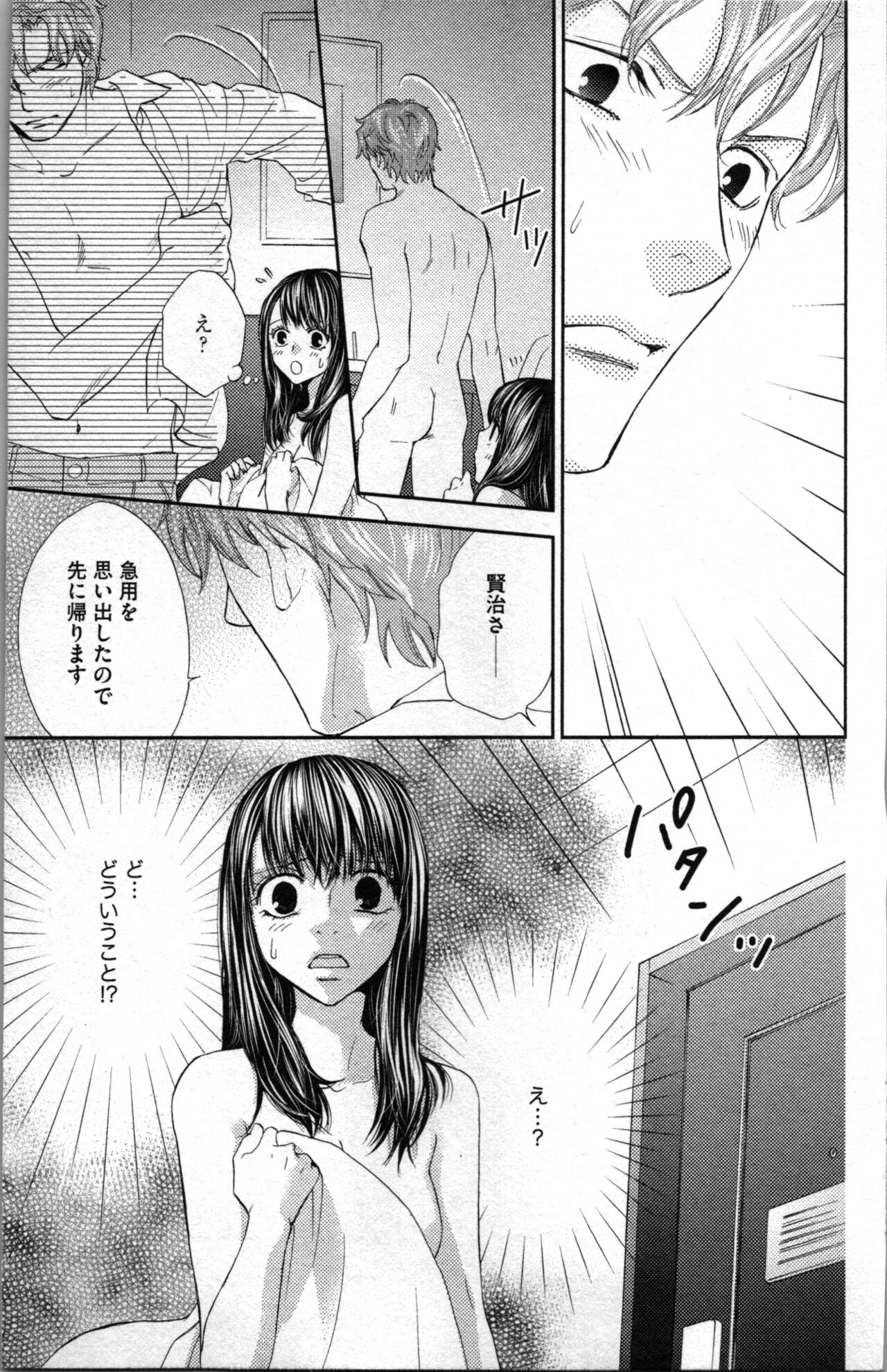 Kindan Kyoudai page 71 - incest sister hentai manga - read online free