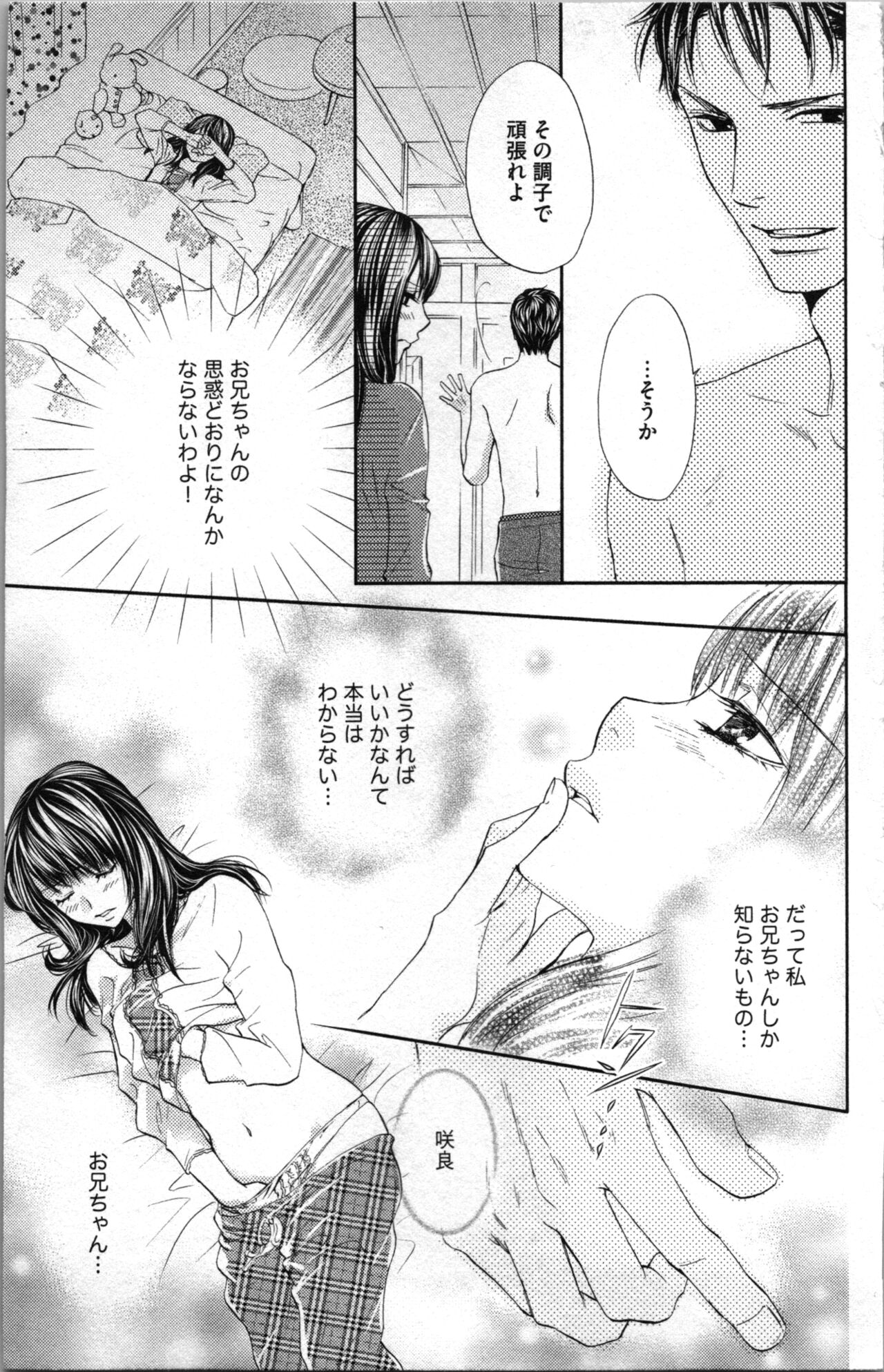 Kindan Kyoudai page 75 - incest sister hentai manga - read online free