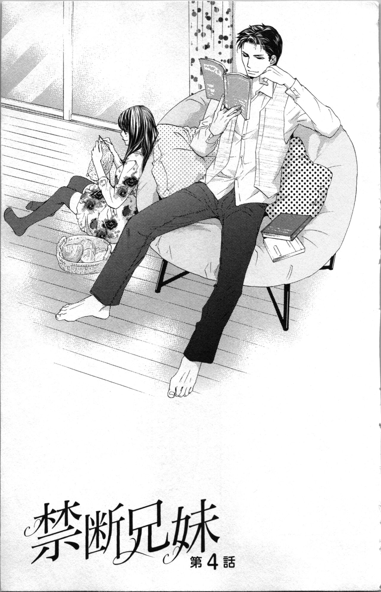 Kindan Kyoudai page 79 - incest sister hentai manga - read online free