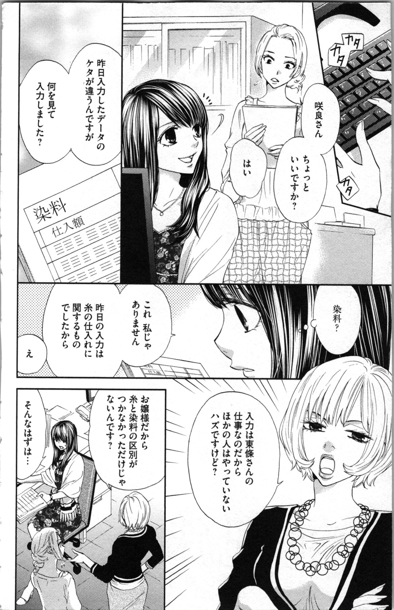 Kindan Kyoudai page 80 - incest sister hentai manga - read online free