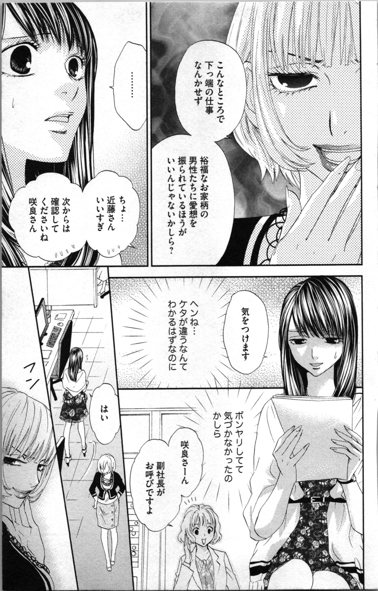 Kindan Kyoudai page 81 - incest sister hentai manga - read online free