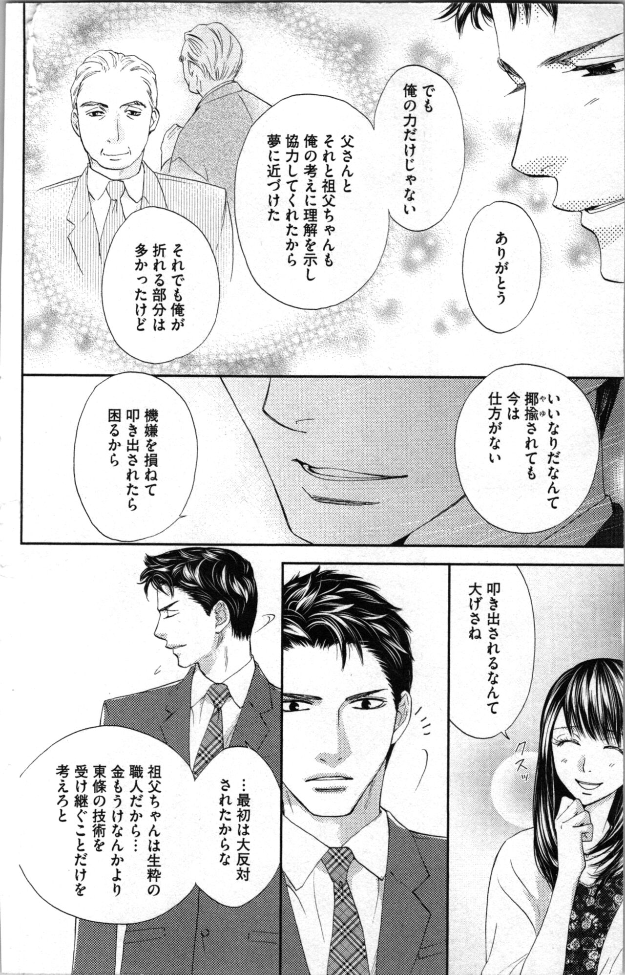 Kindan Kyoudai page 84 - incest sister hentai manga - read online free