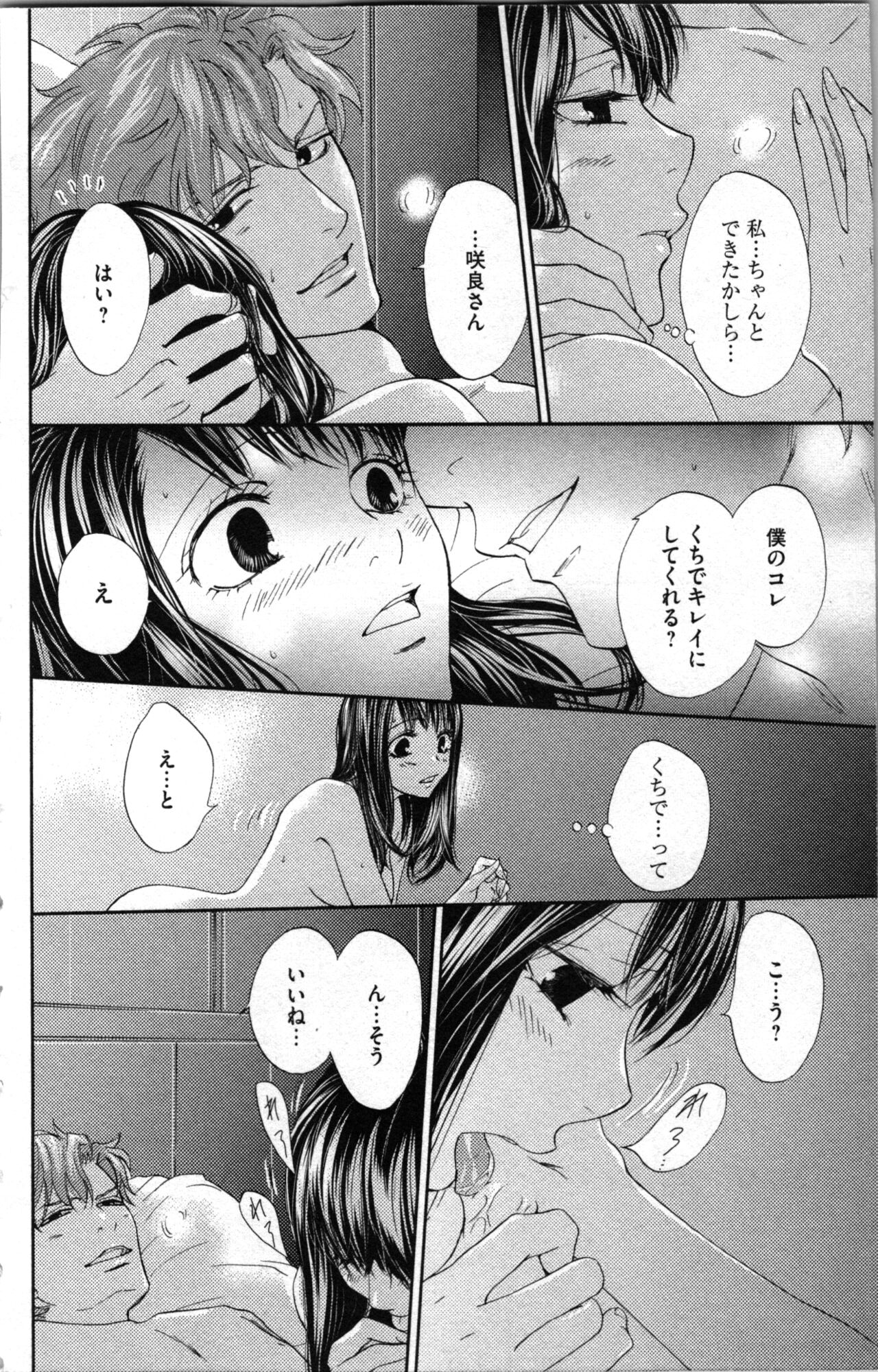Kindan Kyoudai page 94 - incest sister hentai manga - read online free