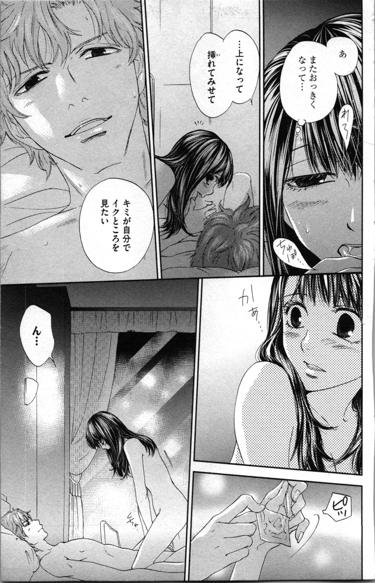 Kindan Kyoudai page 95 - incest sister hentai manga - read online free