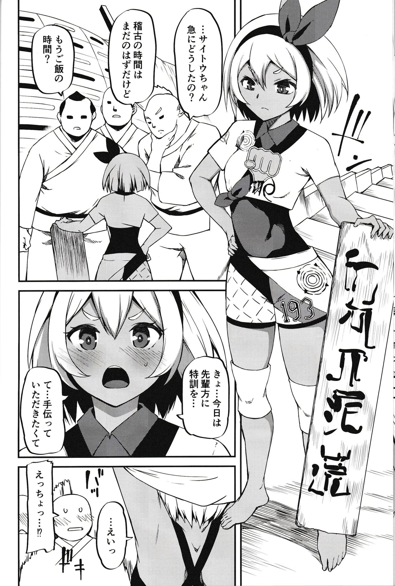 (C97) [KFC (Yu)] Saitou-ryuu Tokkun-jutsu (Pokémon Sword and Shield) [Decensored] - Page 9