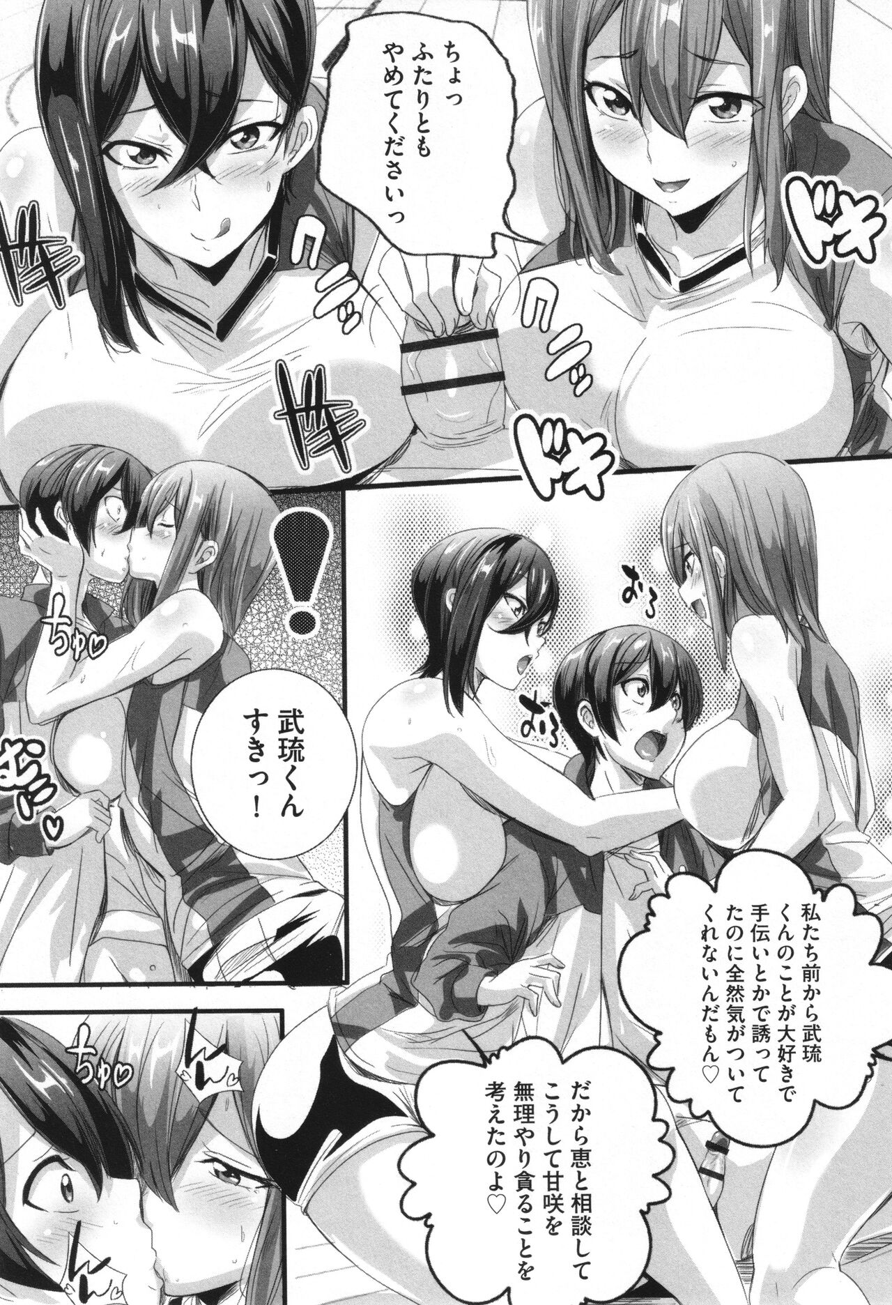 Bitch ni Natta Kuro Gal Nee-chan to Irekawari Seikatsu page 122 - big breasts swimsuit hentai manga - read online free
