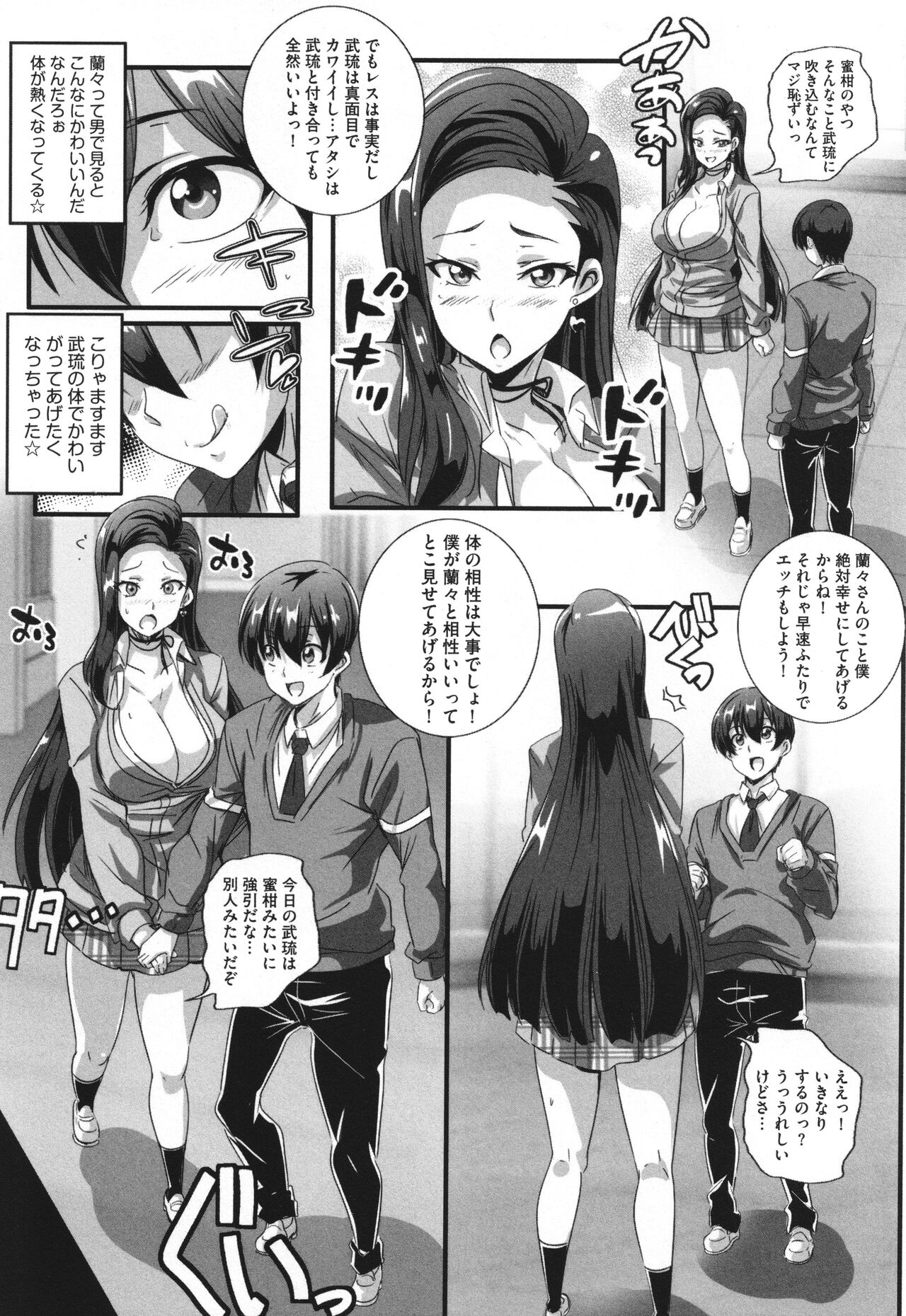 Bitch ni Natta Kuro Gal Nee-chan to Irekawari Seikatsu page 15 - big breasts swimsuit hentai manga - read online free