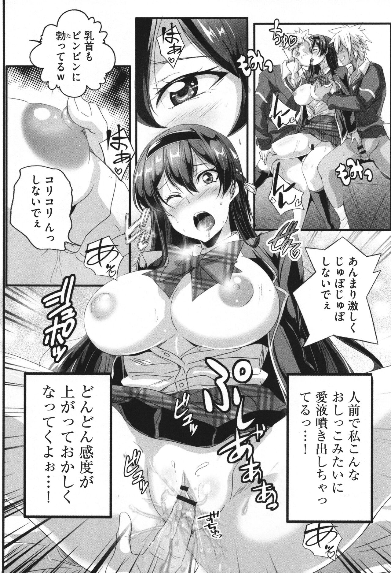 Bitch ni Natta Kuro Gal Nee-chan to Irekawari Seikatsu page 151 - big breasts swimsuit hentai manga - read online free