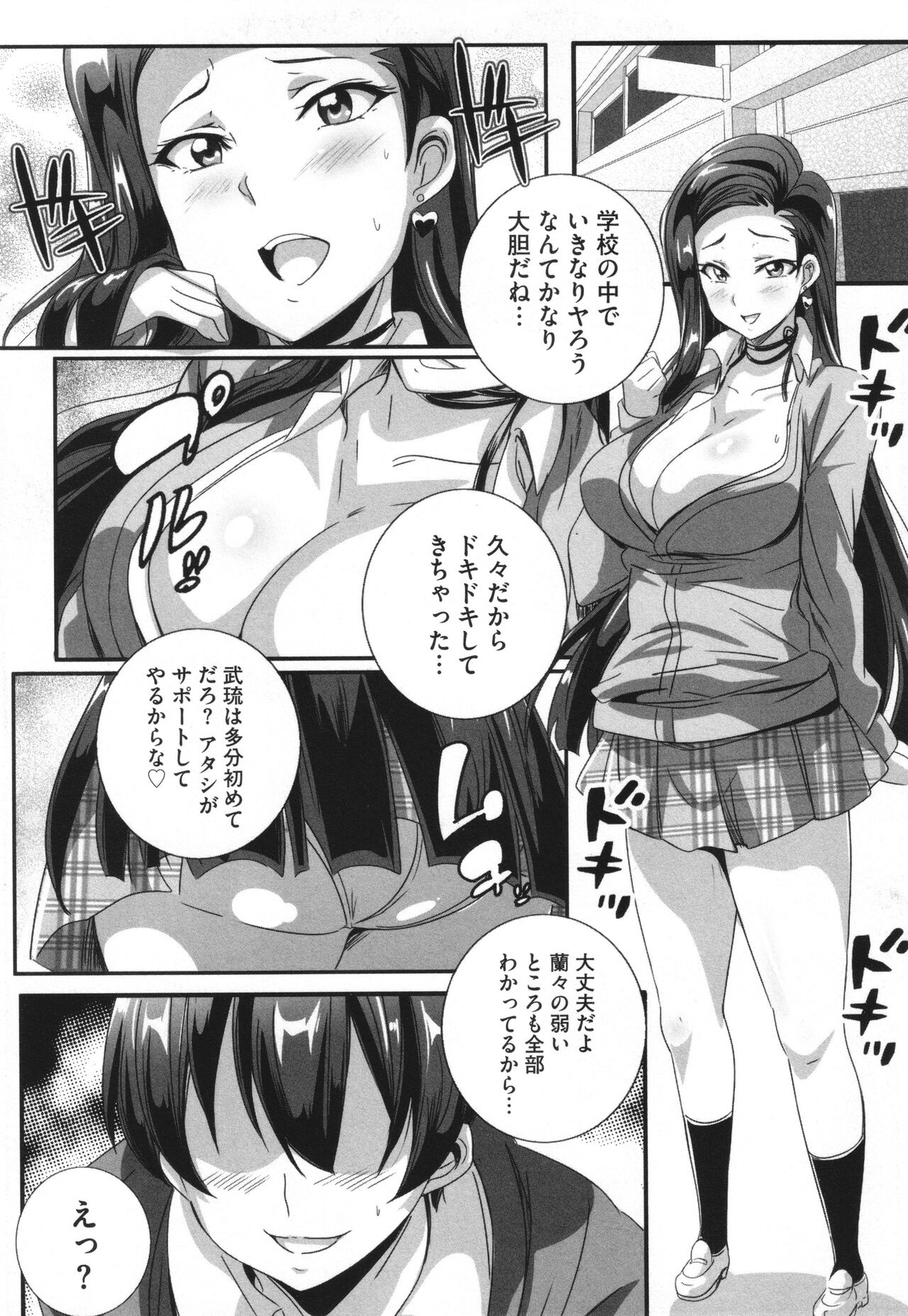 Bitch ni Natta Kuro Gal Nee-chan to Irekawari Seikatsu page 16 - big breasts swimsuit hentai manga - read online free