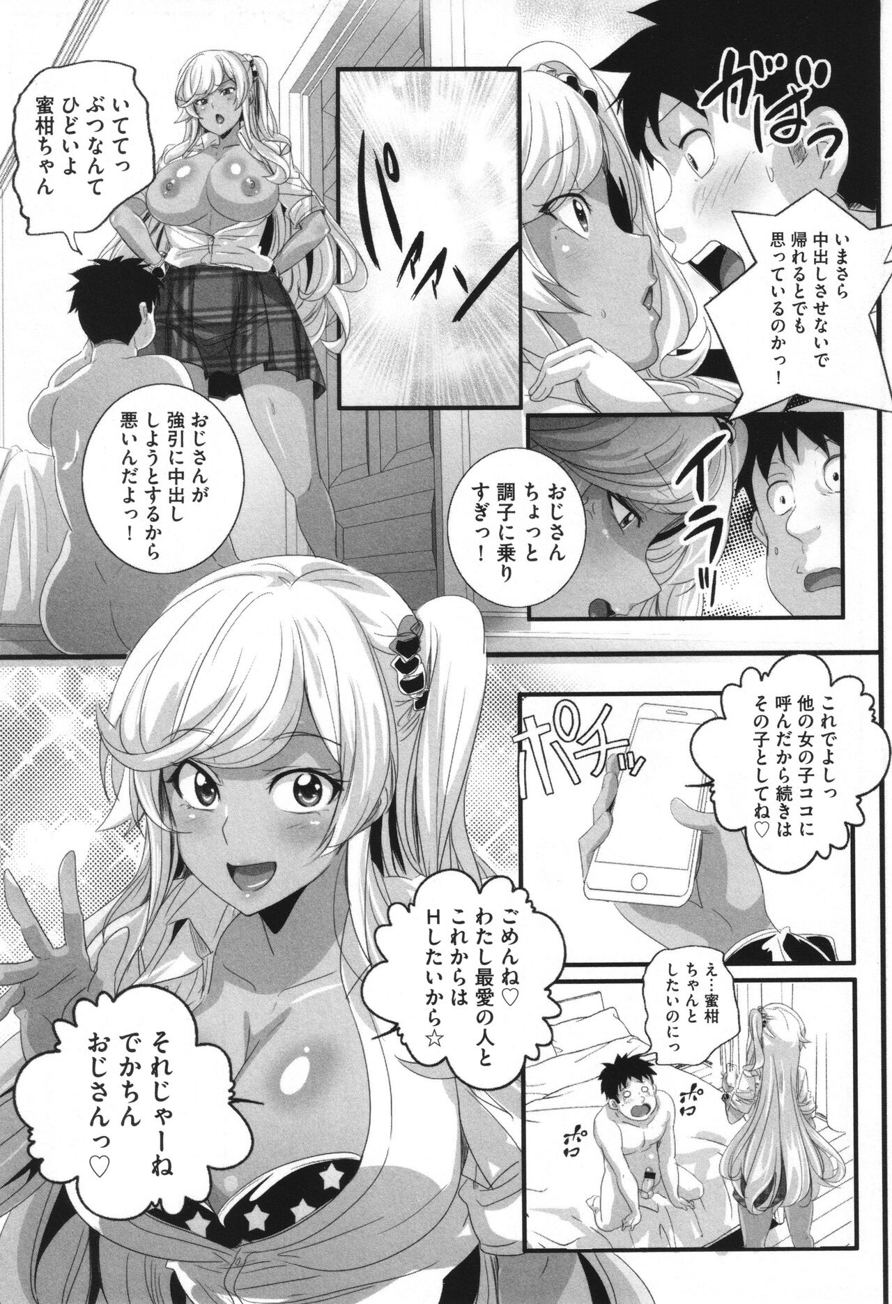 Bitch ni Natta Kuro Gal Nee-chan to Irekawari Seikatsu page 170 - big breasts swimsuit hentai manga - read online free