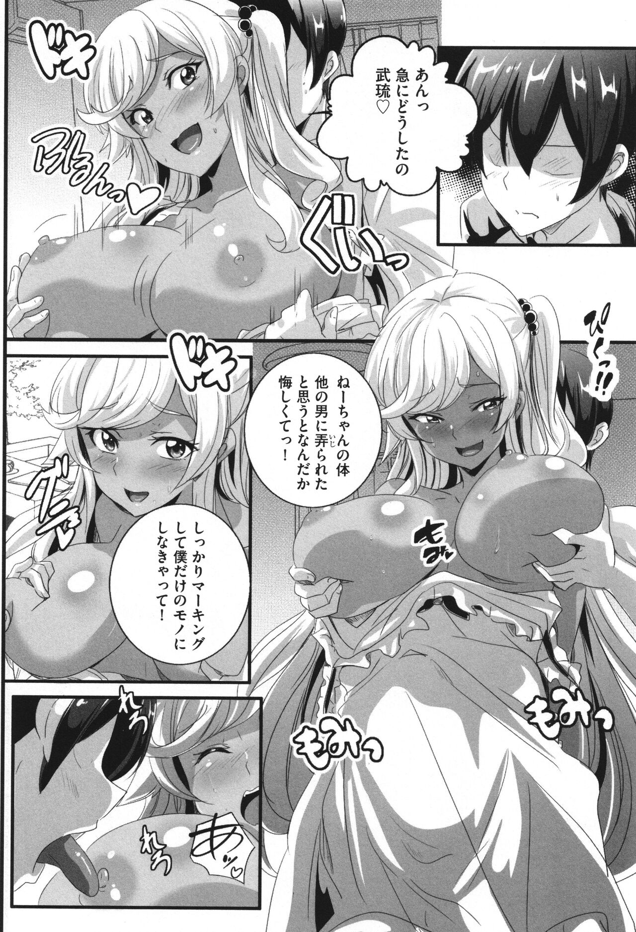 Bitch ni Natta Kuro Gal Nee-chan to Irekawari Seikatsu page 173 - big breasts swimsuit hentai manga - read online free