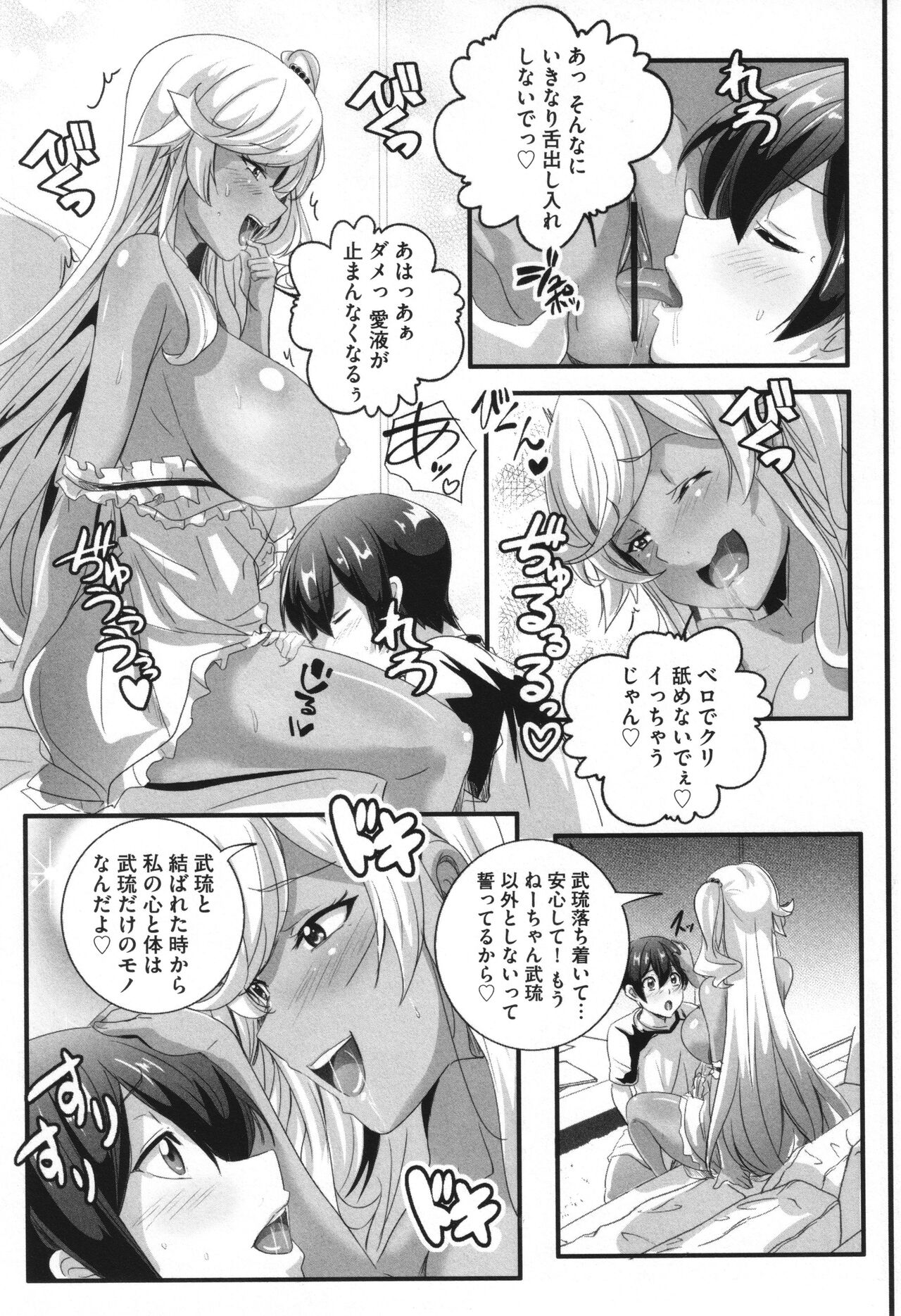 Bitch ni Natta Kuro Gal Nee-chan to Irekawari Seikatsu page 174 - big breasts swimsuit hentai manga - read online free