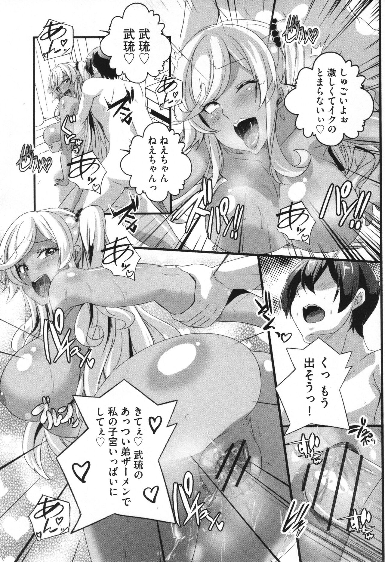 Bitch ni Natta Kuro Gal Nee-chan to Irekawari Seikatsu page 186 - big breasts swimsuit hentai manga - read online free