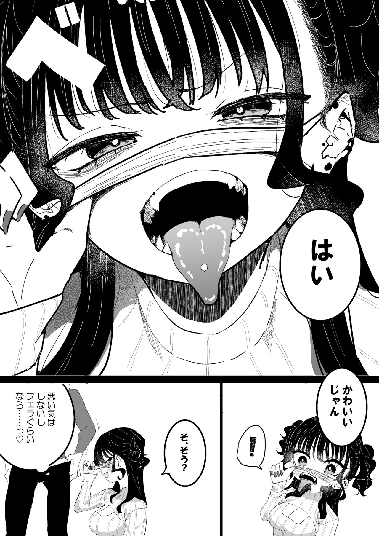 P-Katsu Kanojo wa Warikiritai - Page 22