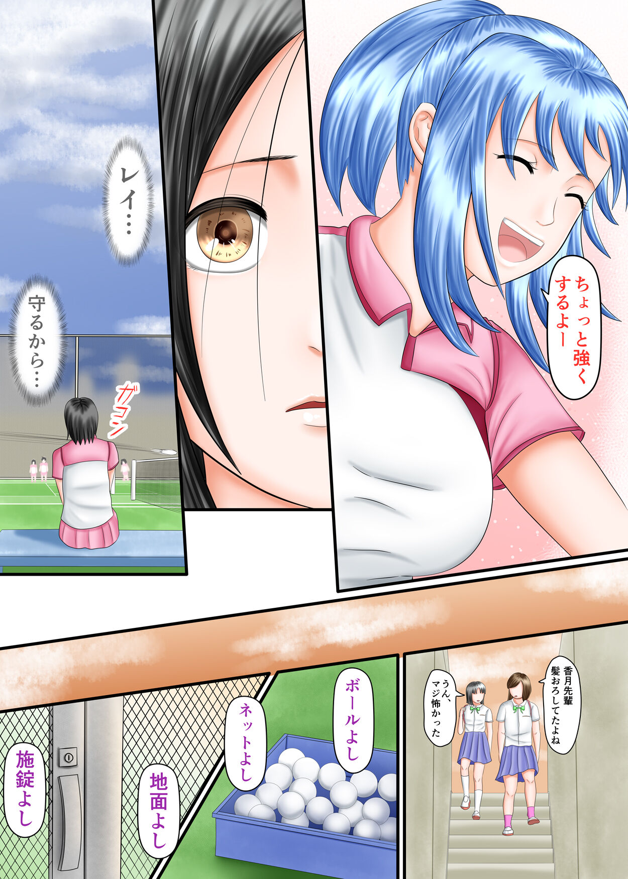 Nagasare Ashi Fetish Play 2 page 104 original parody - full color multi-work series hentai manga - read online free