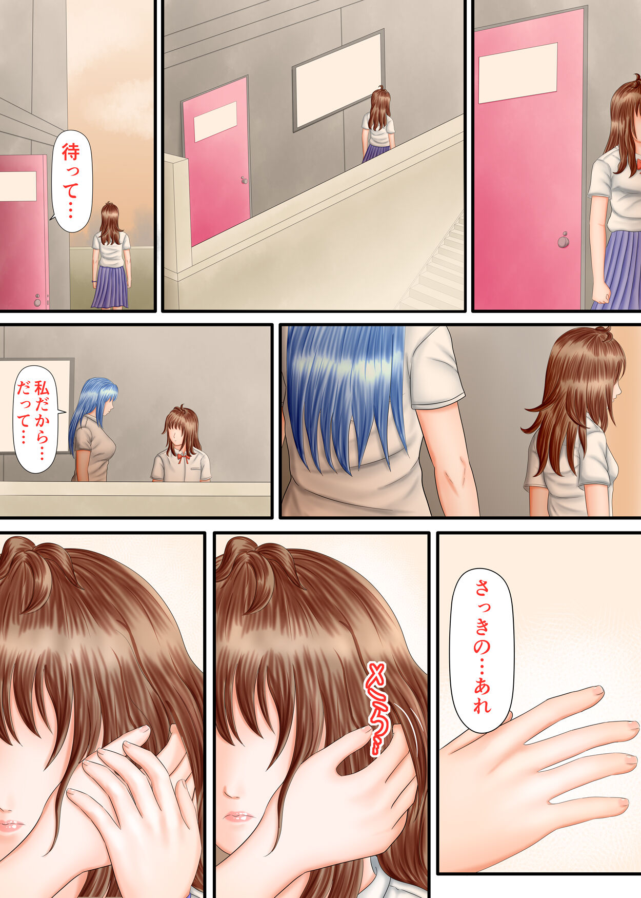 Nagasare Ashi Fetish Play 2 - Page 130