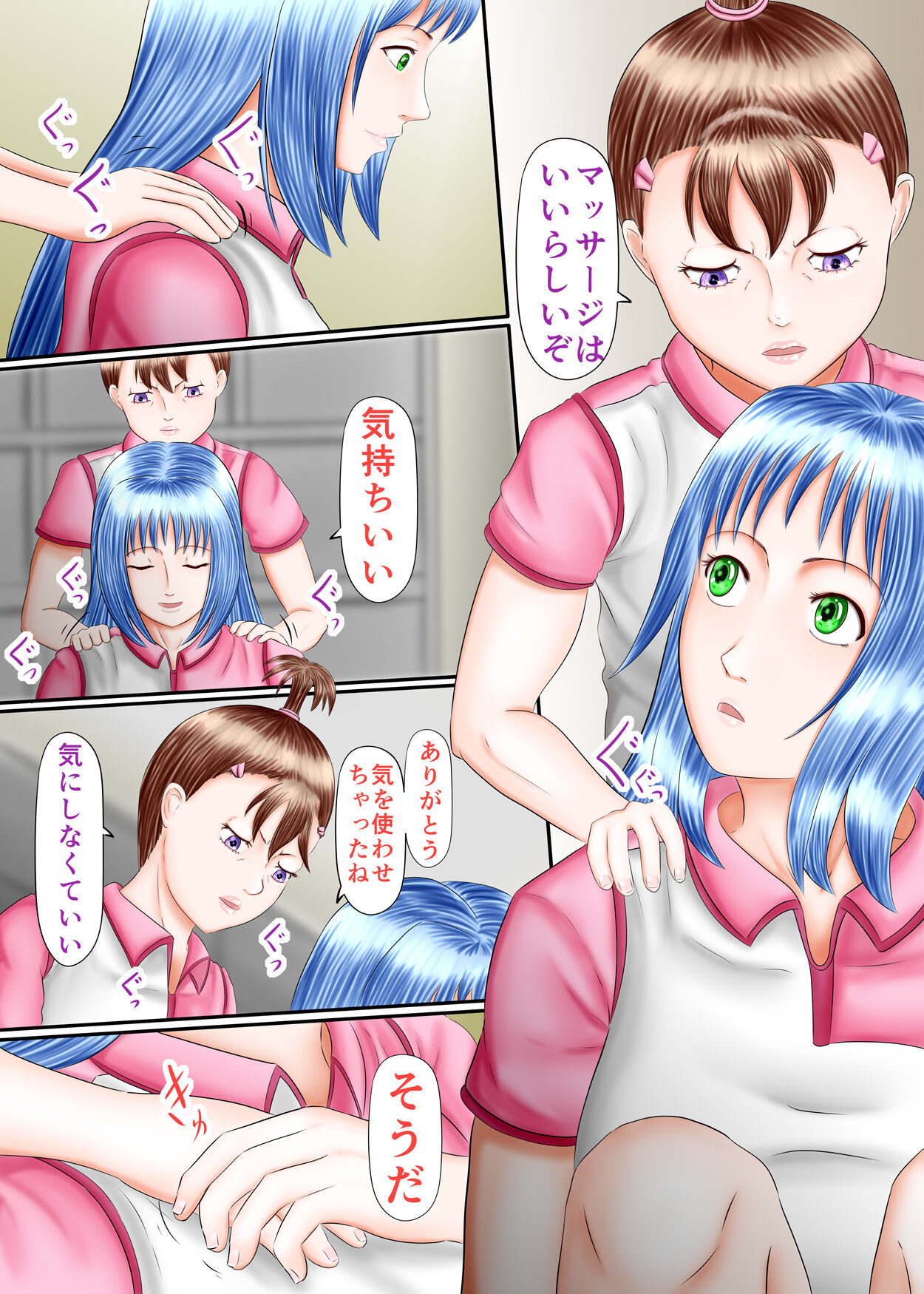 Nagasare Ashi Fetish Play 2 - Page 20