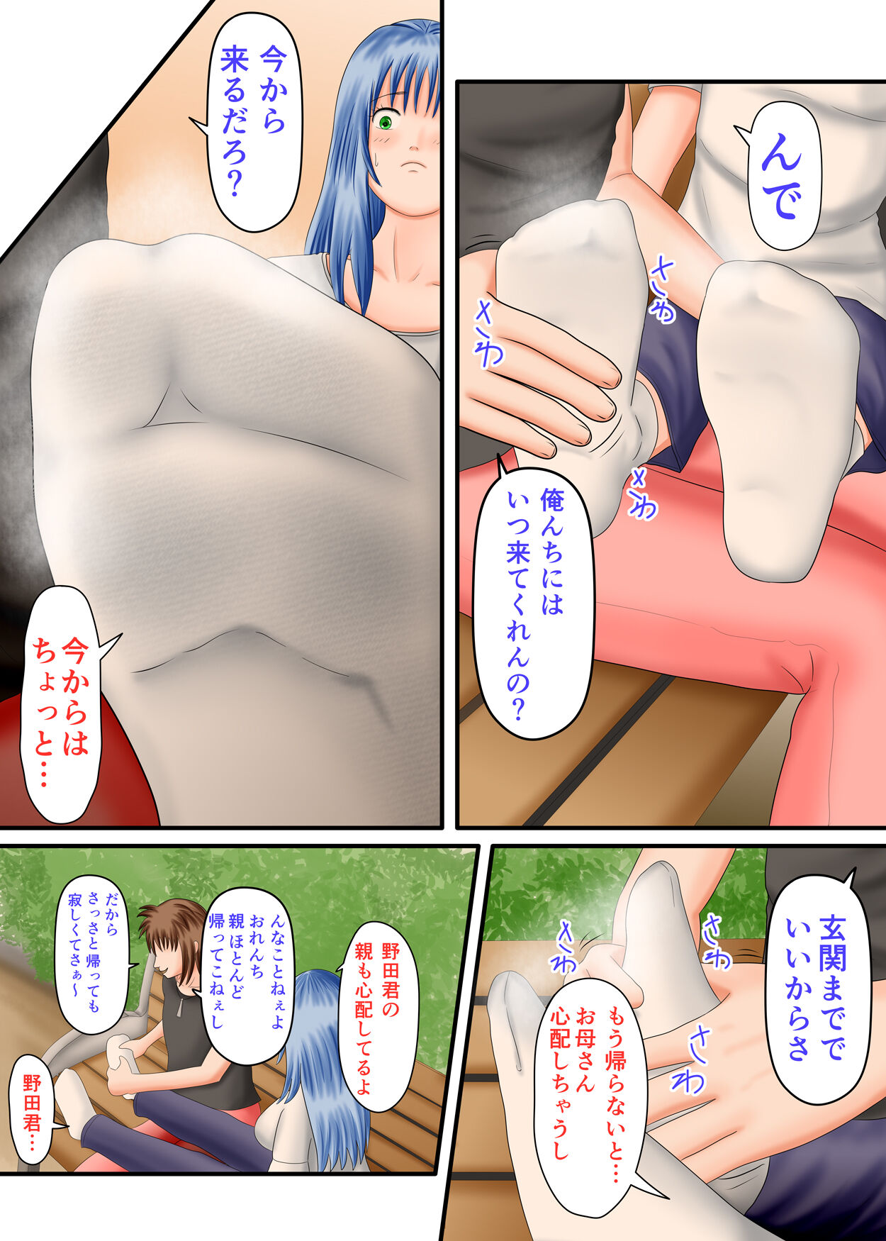 Nagasare Ashi Fetish Play 2 page 62 original parody - full color multi-work series hentai manga - read online free