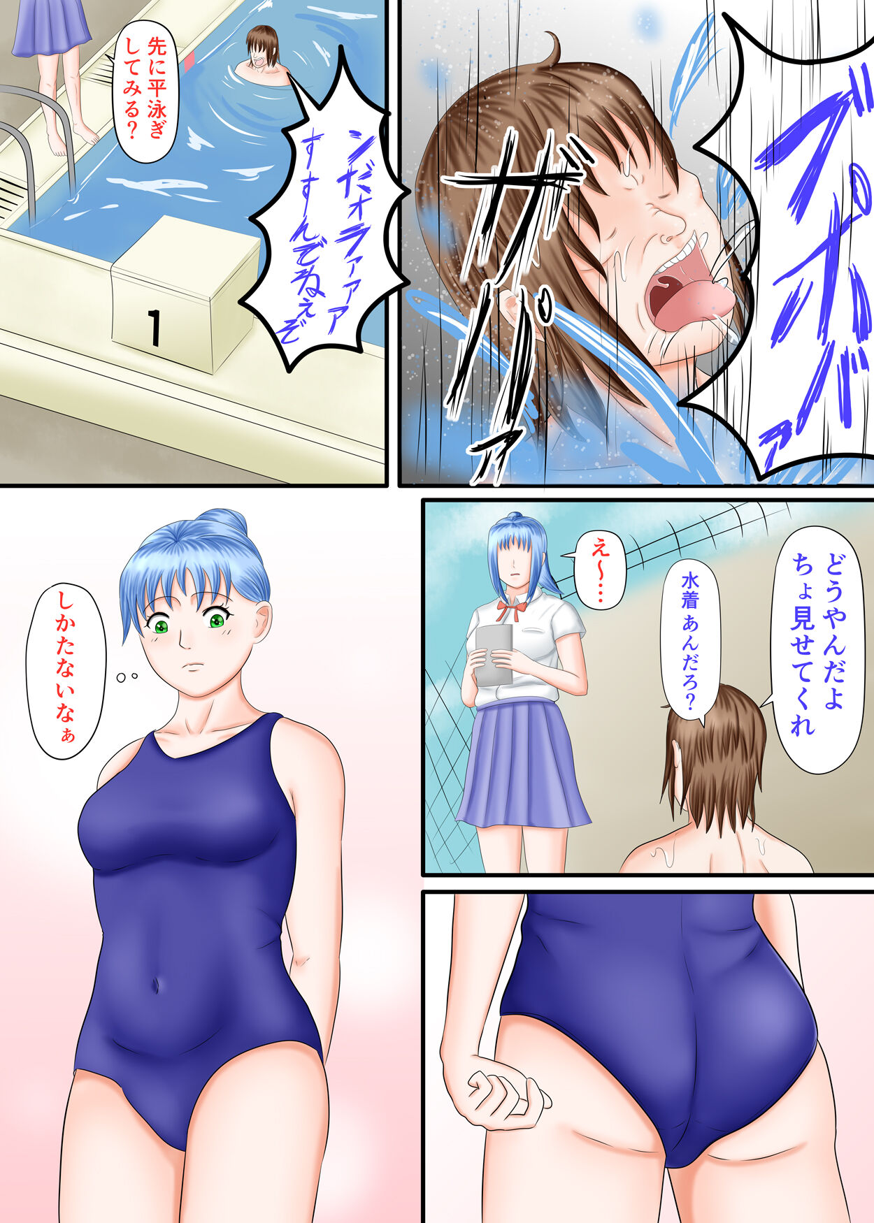 Nagasare Ashi Fetish Play 2 page 73 original parody - full color multi-work series hentai manga - read online free
