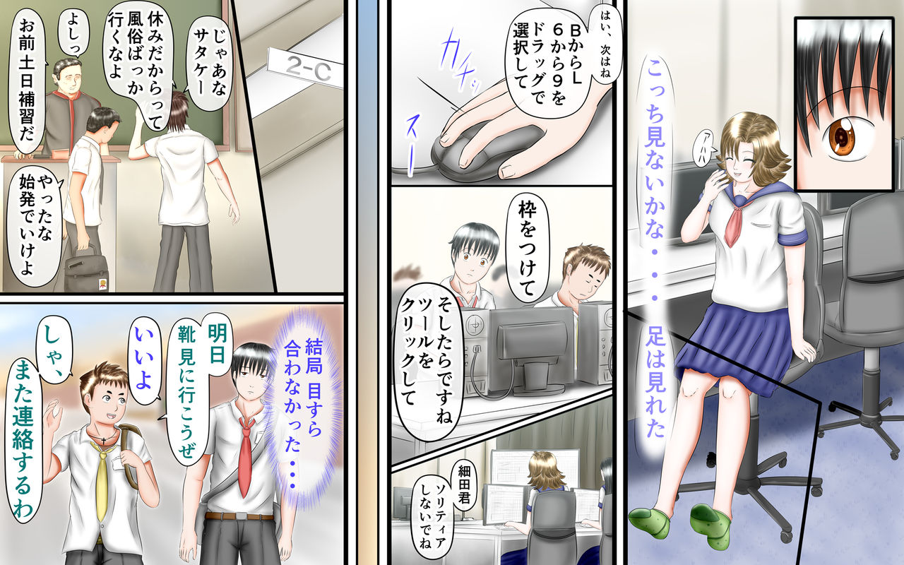 Doukyuusei wa Ashi Fechi Mari Vol.2 page 13 original parody - full color multi-work series hentai manga - read online free