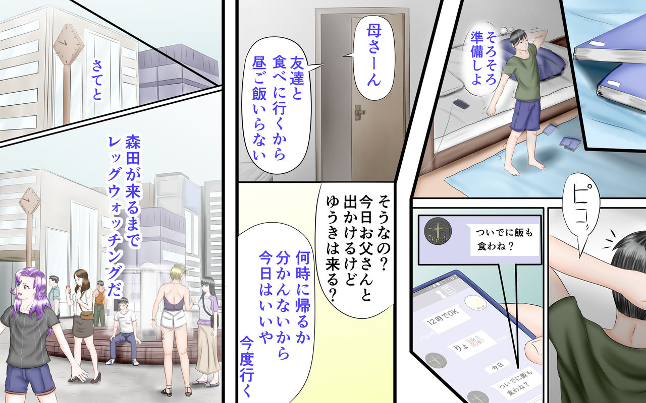 Doukyuusei wa Ashi Fechi Mari Vol.2 - Page 17