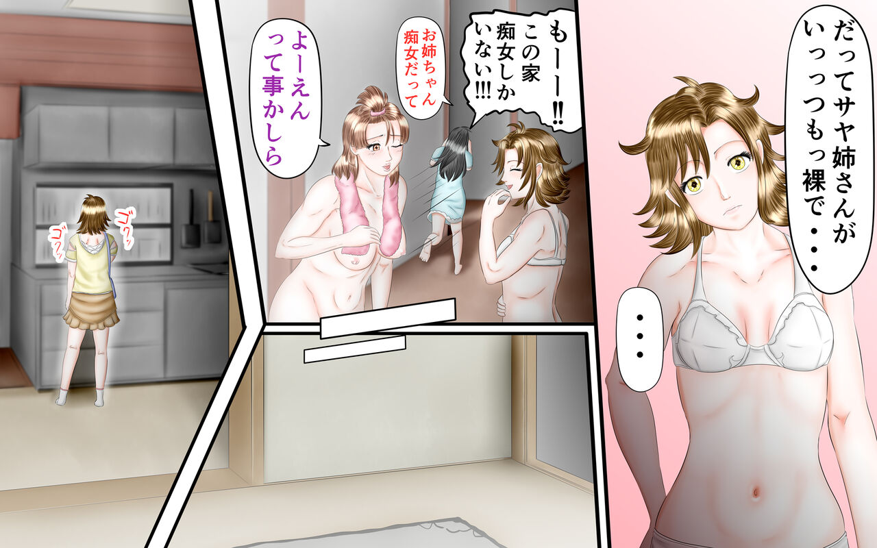 Doukyuusei wa Ashi Fechi Mari Vol.2 page 96 original parody - full color multi-work series hentai manga - read online free