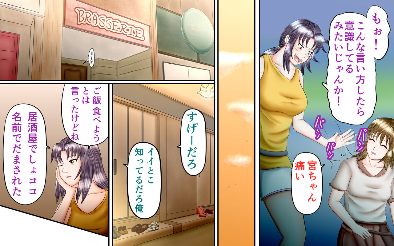 Doukyuusei wa Ashi Fechi Mari Vol.3 page 71 original parody - full color multi-work series hentai manga - read online free