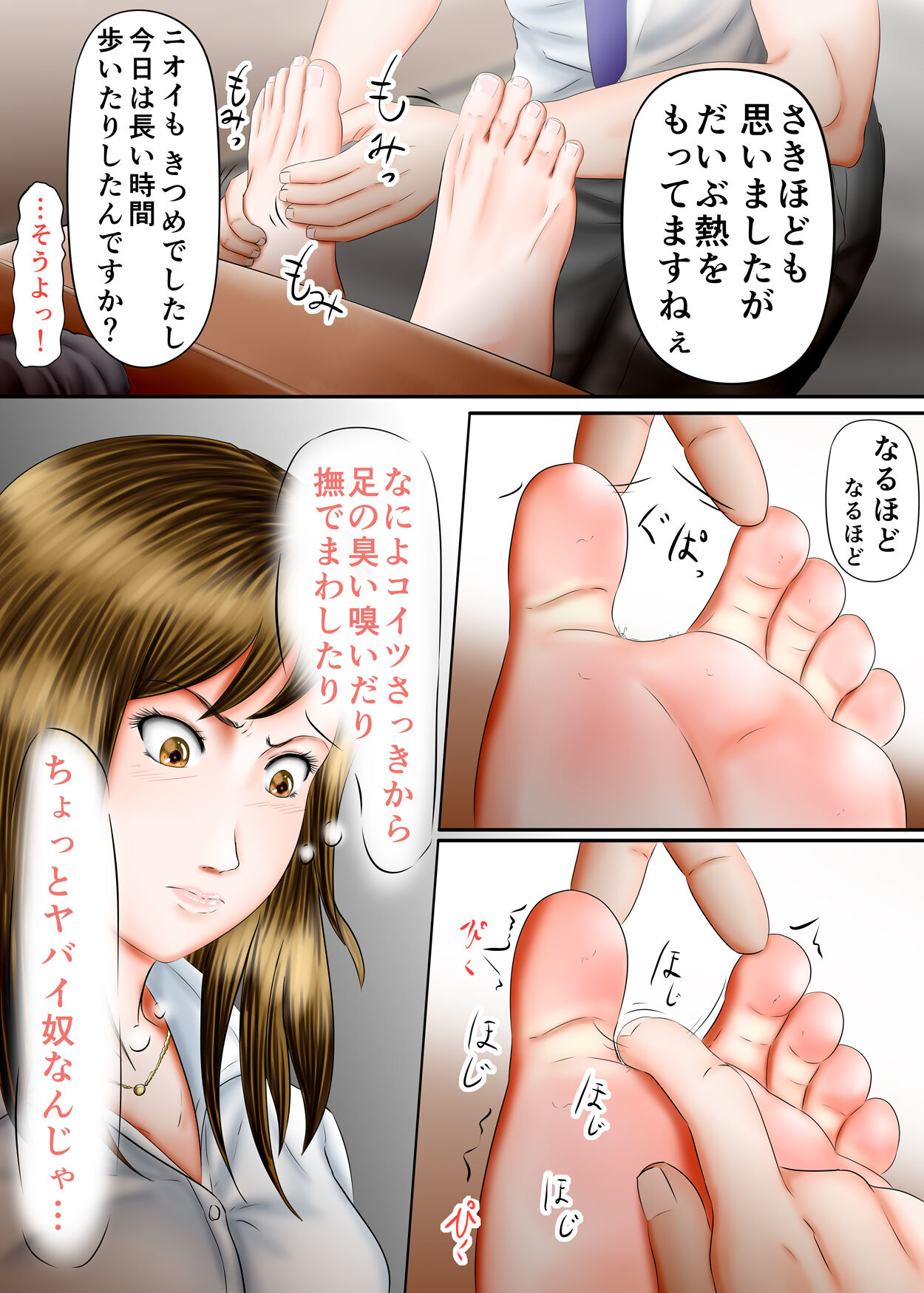 Interview Kusuguri Zecchou page 16 original parody - sex toys tickling hentai manga - read online free