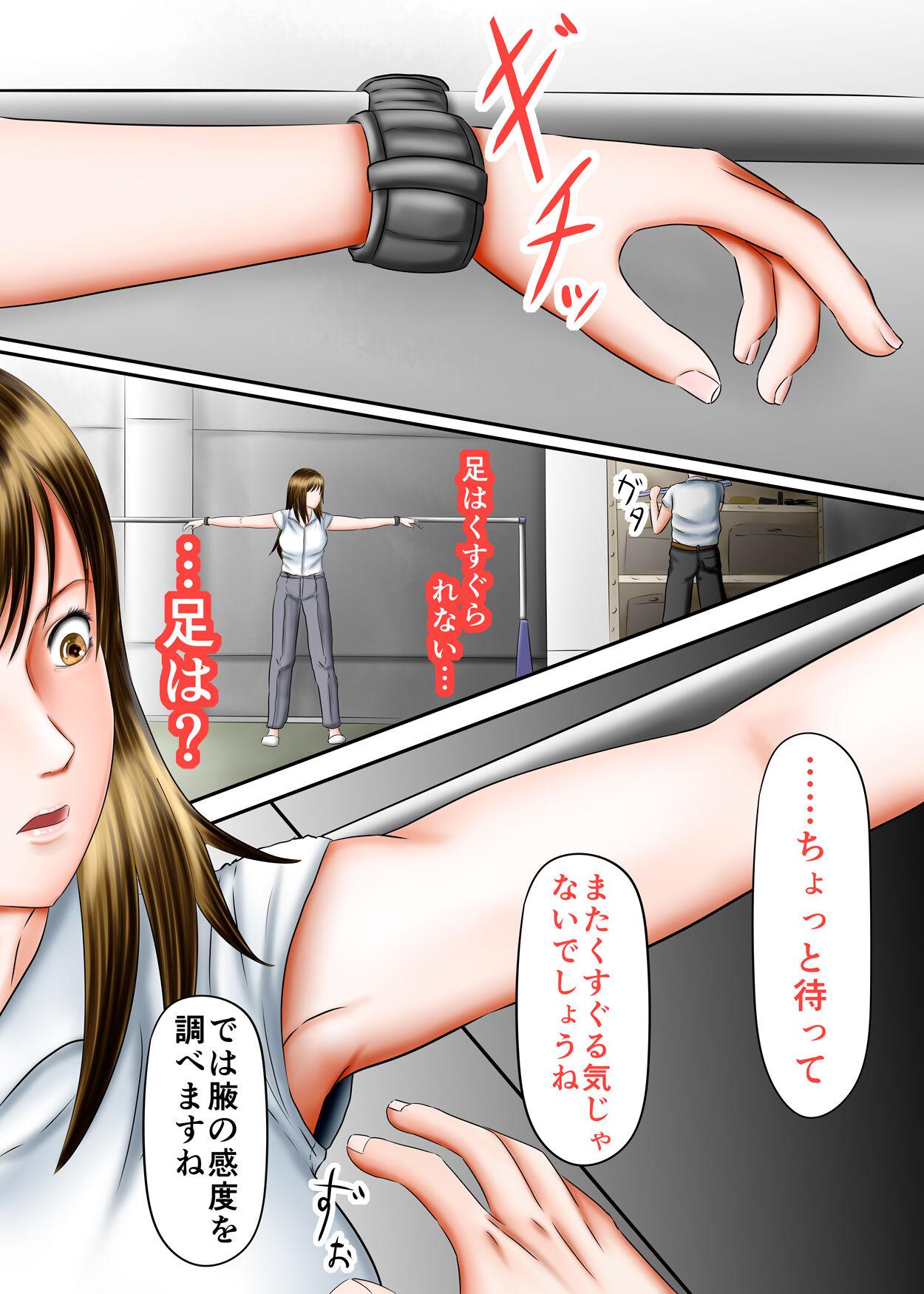 Interview Kusuguri Zecchou page 26 original parody - sex toys tickling hentai manga - read online free