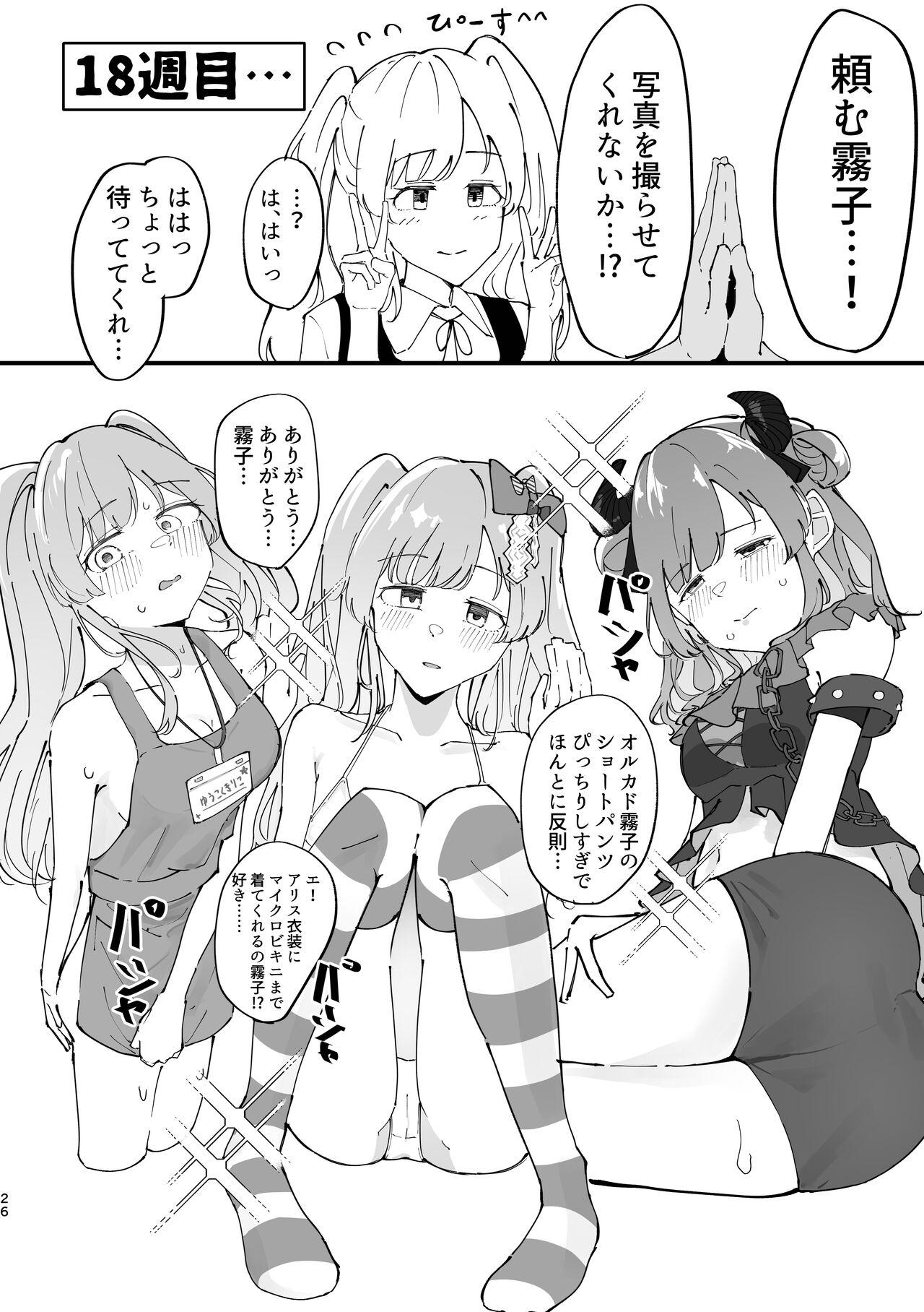 Yukoku Kiriko Saimin Choukyou page 26 featuring kiriko yukoku the idolmaster parody - schoolgirl uniform mind control hentai manga - read online free