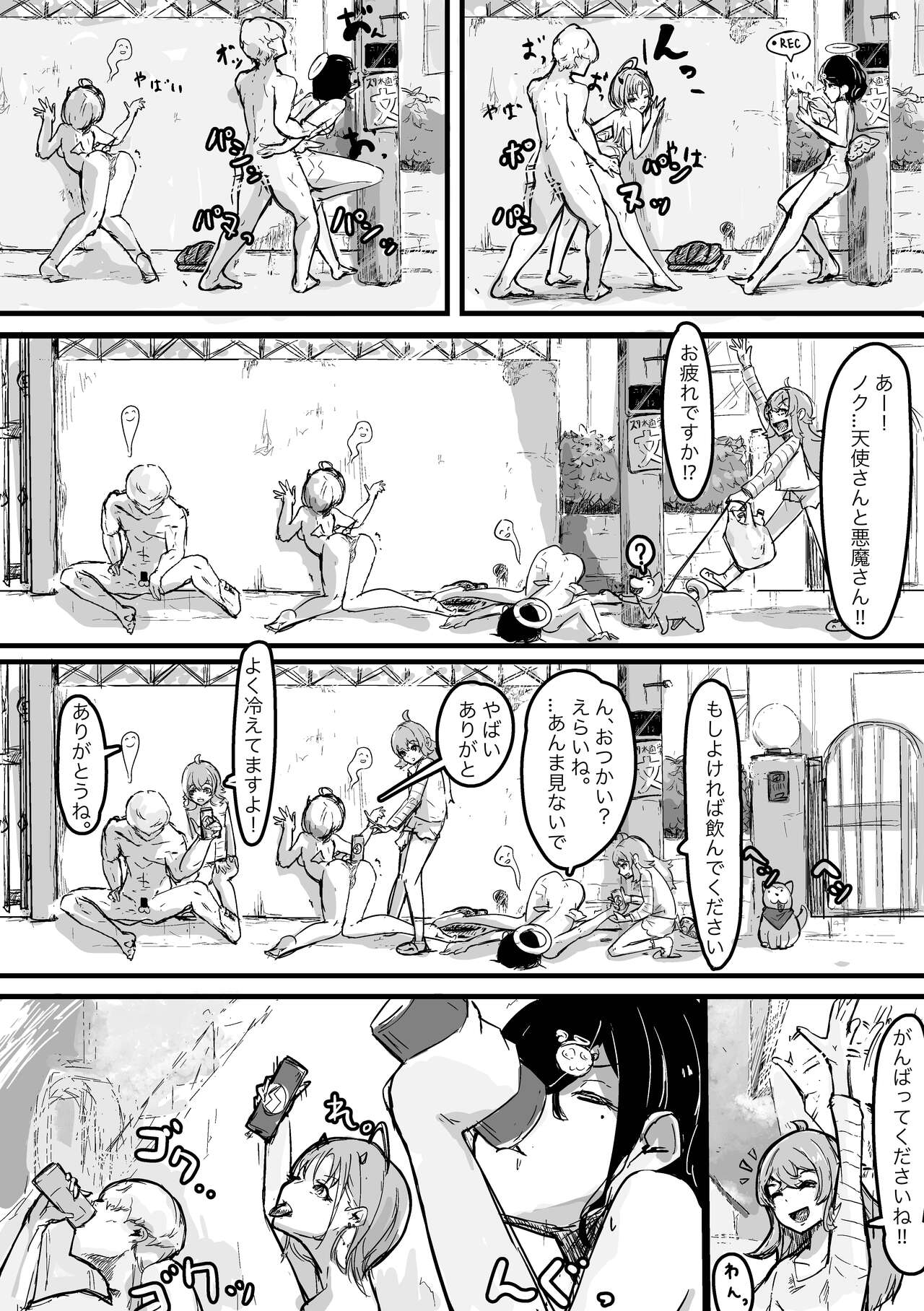 Asakura Toru Dosukebe Hitori Goudou - Page 26
