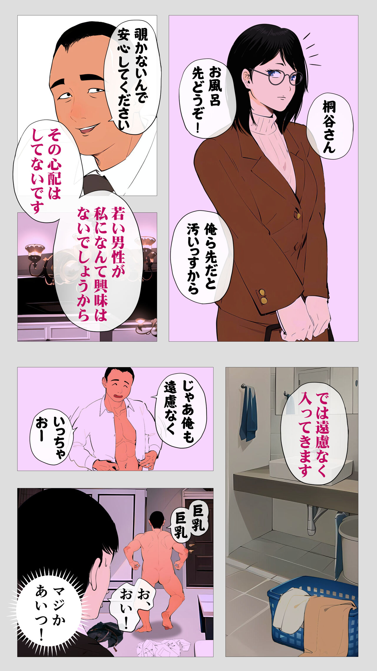 Kowai keiri no Kiriya-san page 14 original parody - big breasts netorare hentai manga - read online free