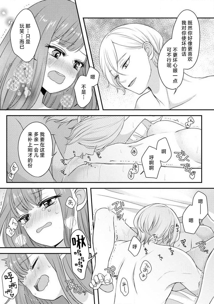 [tsugumi] Kawaii Boku no Mia Tennen Kizoku-sama no Aisare Maid | 我可愛的米婭 為天然貴族所愛的女僕 1-12 end [Chinese] [莉赛特汉化组] page 131 - maid story arc hentai manga - read online free