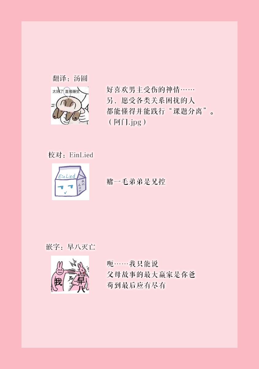 [tsugumi] Kawaii Boku no Mia Tennen Kizoku-sama no Aisare Maid | 我可愛的米婭 為天然貴族所愛的女僕 1-12 end [Chinese] [莉赛特汉化组] page 191 - maid story arc hentai manga - read online free