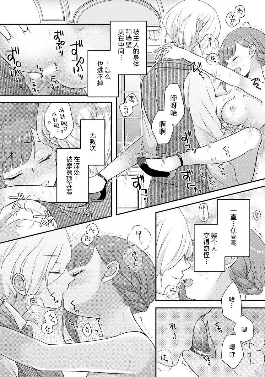 [tsugumi] Kawaii Boku no Mia Tennen Kizoku-sama no Aisare Maid | 我可愛的米婭 為天然貴族所愛的女僕 1-12 end [Chinese] [莉赛特汉化组] page 259 - maid story arc hentai manga - read online free