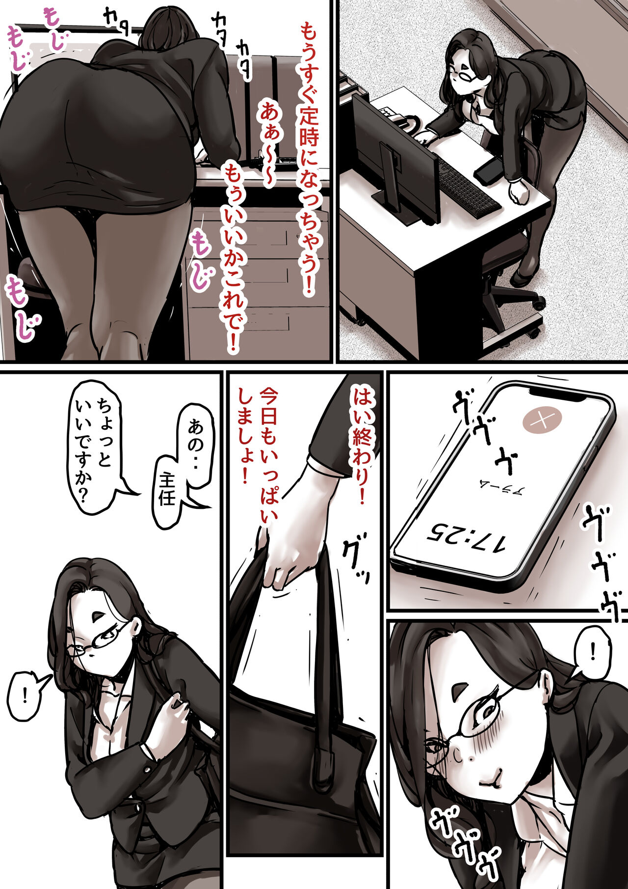 Haha to Ochite Iku Part 7 page 39 original parody - milf glasses hentai manga - read online free