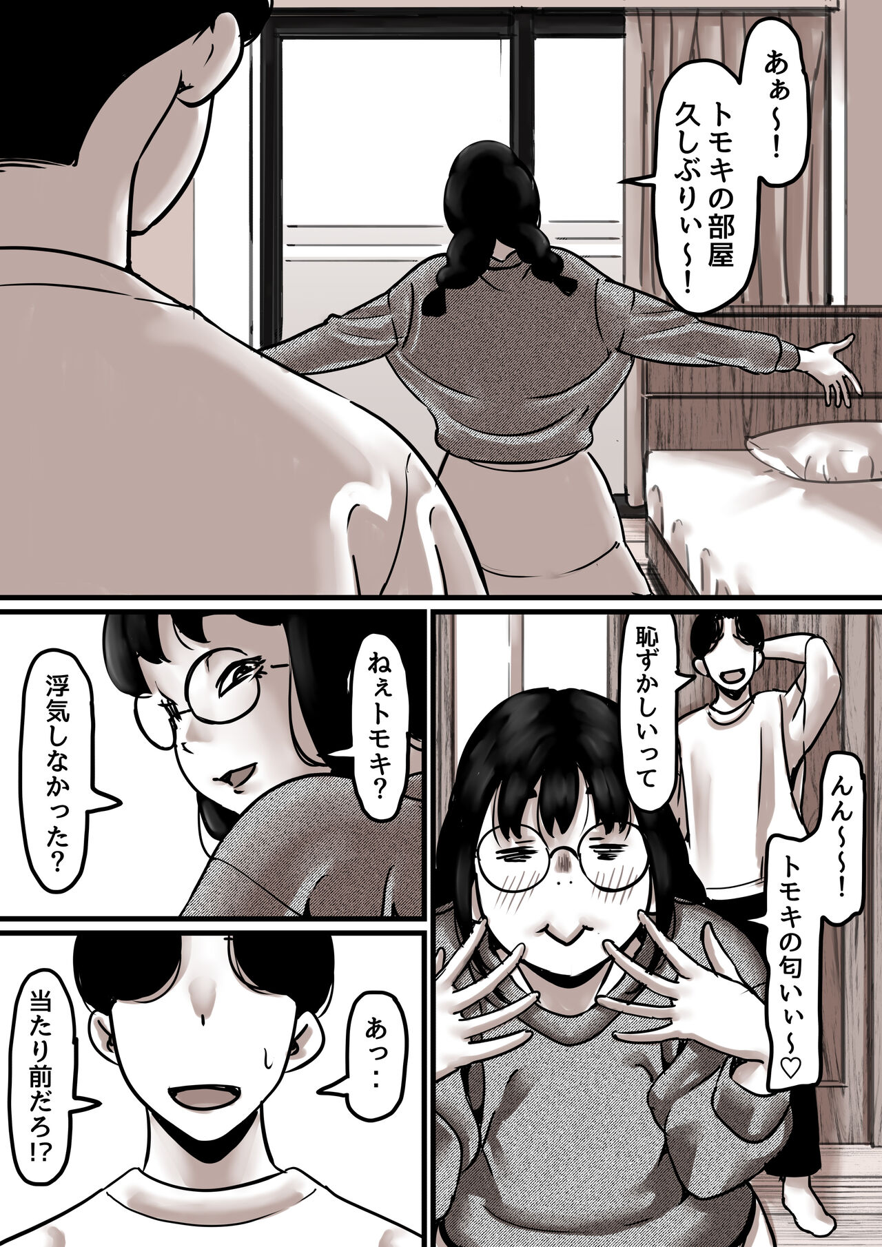 Haha to Ochite Iku Part 7 page 69 original parody - milf glasses hentai manga - read online free