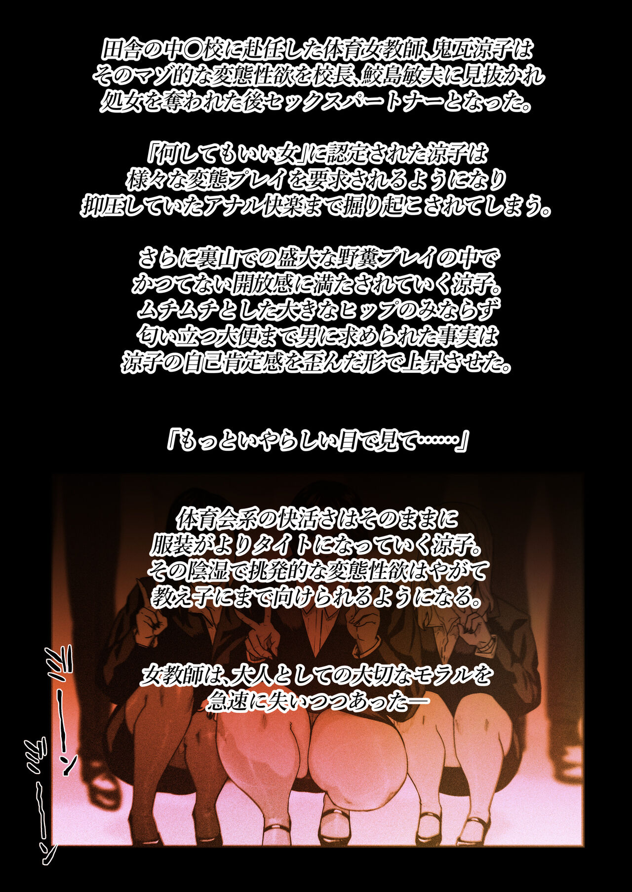 Shiritsubo Onna Kyoushi Ryouko 3 - Page 2