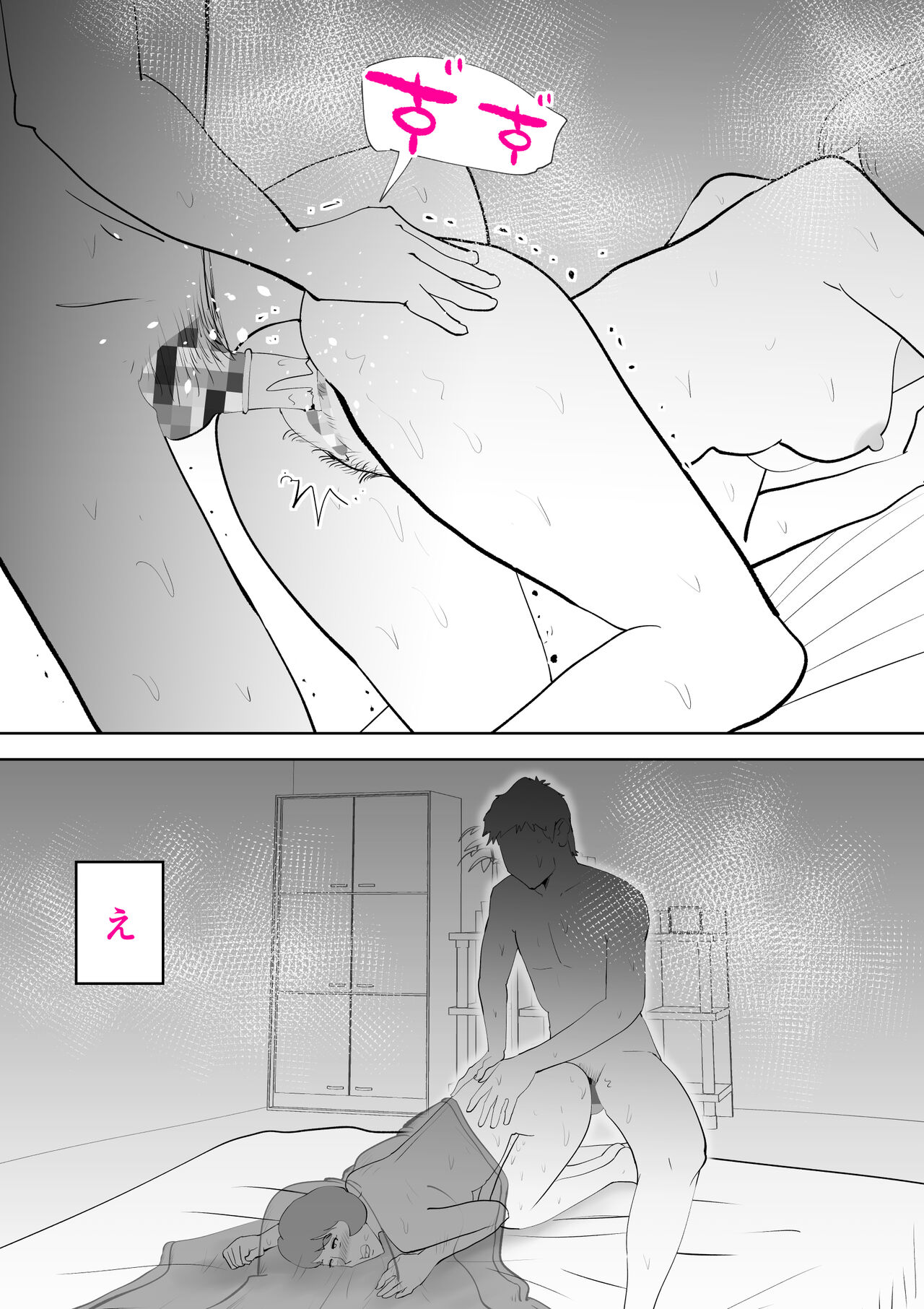 Mousou Kaa-san page 44 original parody - milf masturbation hentai manga - read online free