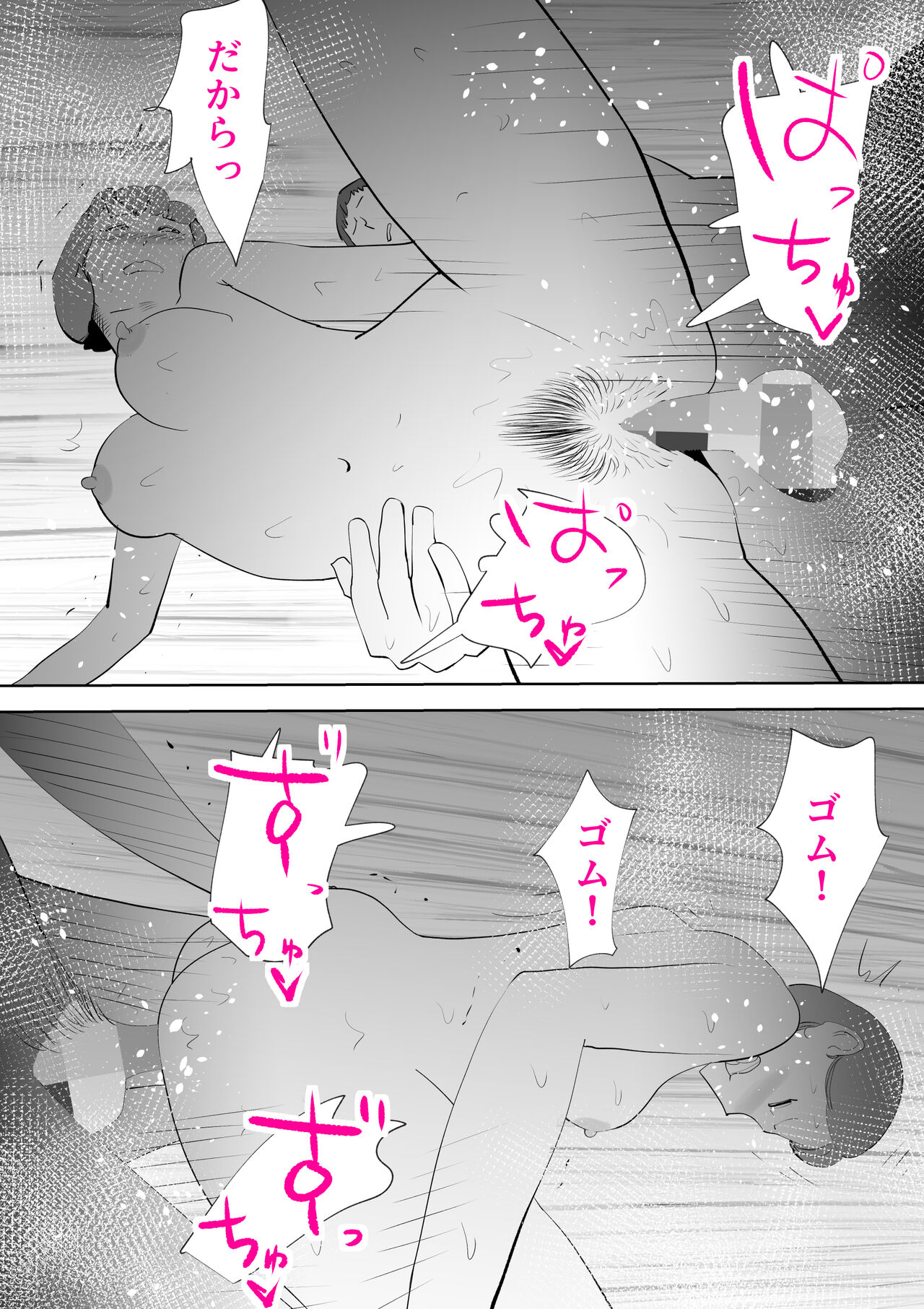 Mousou Kaa-san page 70 original parody - milf masturbation hentai manga - read online free